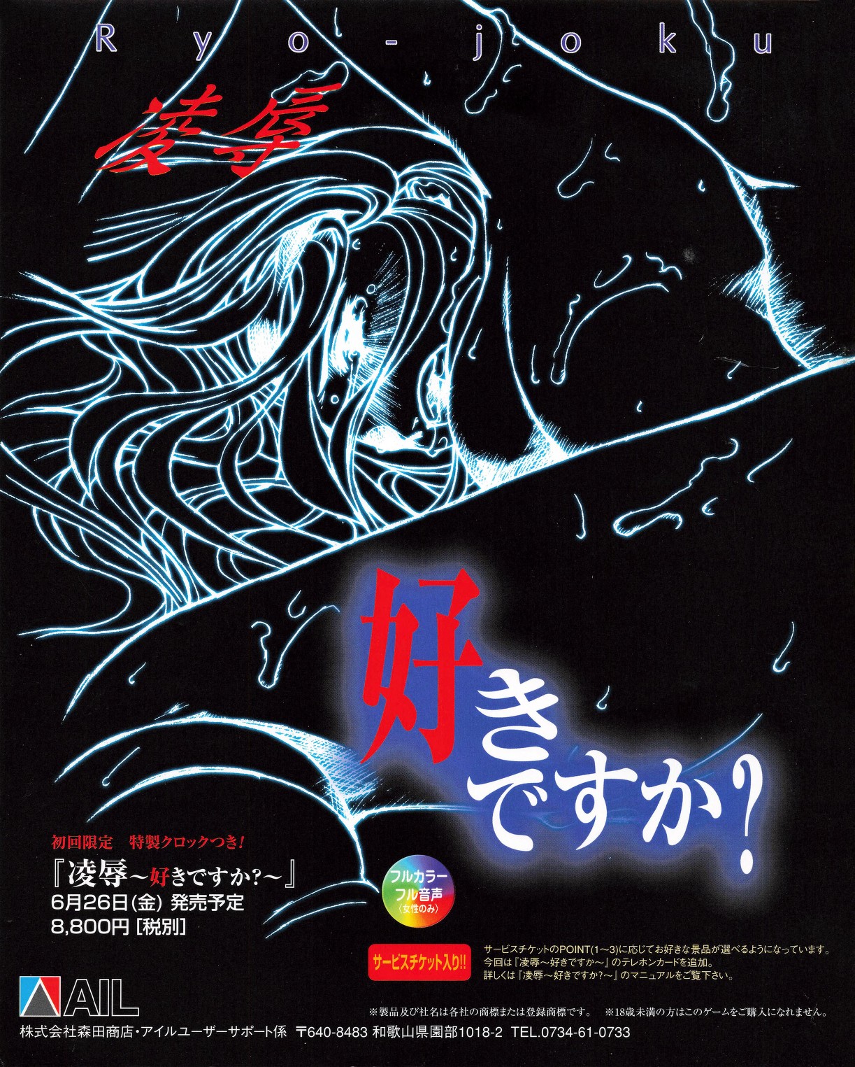 Tech Gian 022 page 2 full