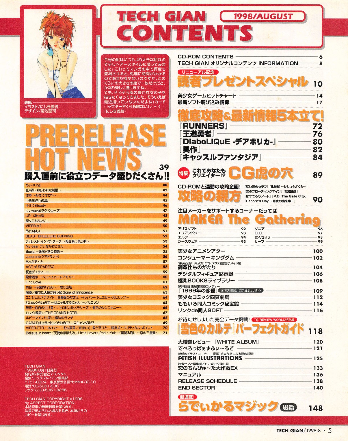 Tech Gian 022 page 3 full