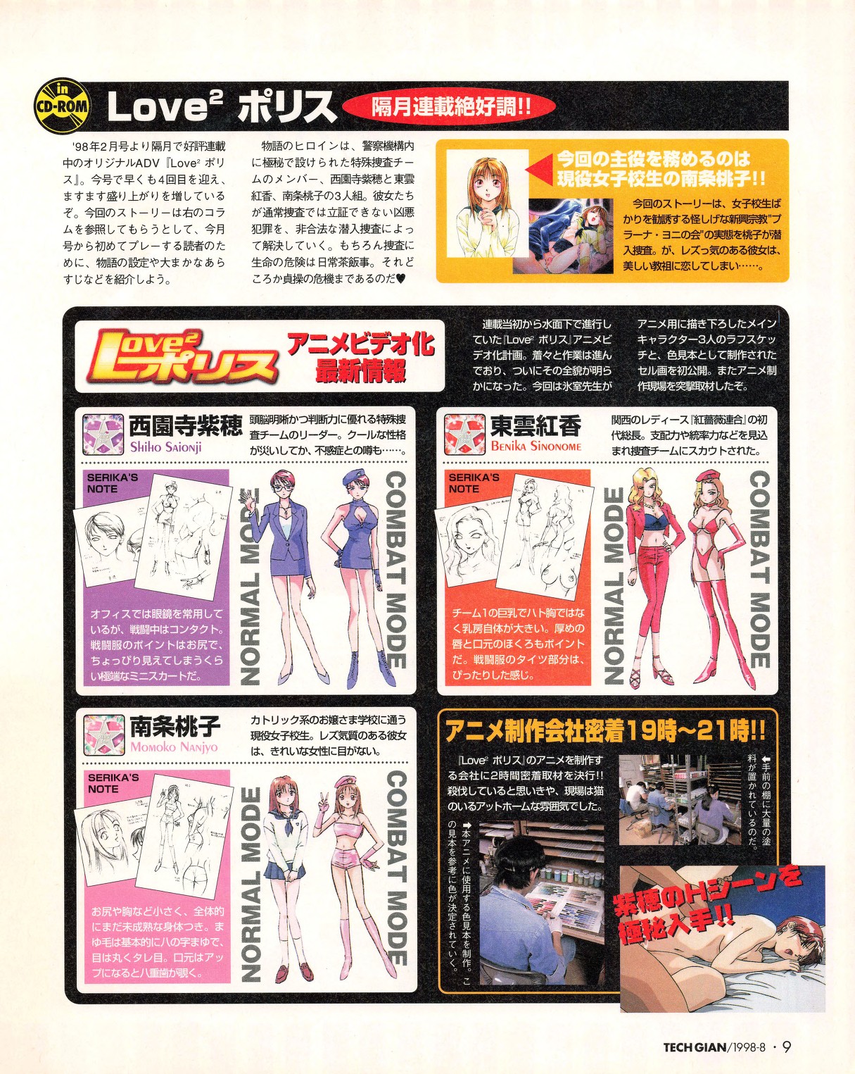 Tech Gian 022 page 7 full