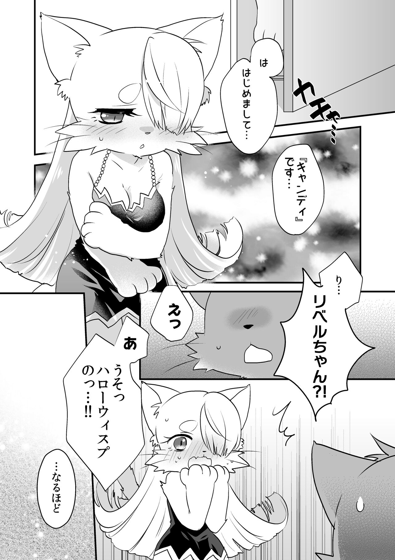Himitsu no Candy - Secret Candy page 5 full