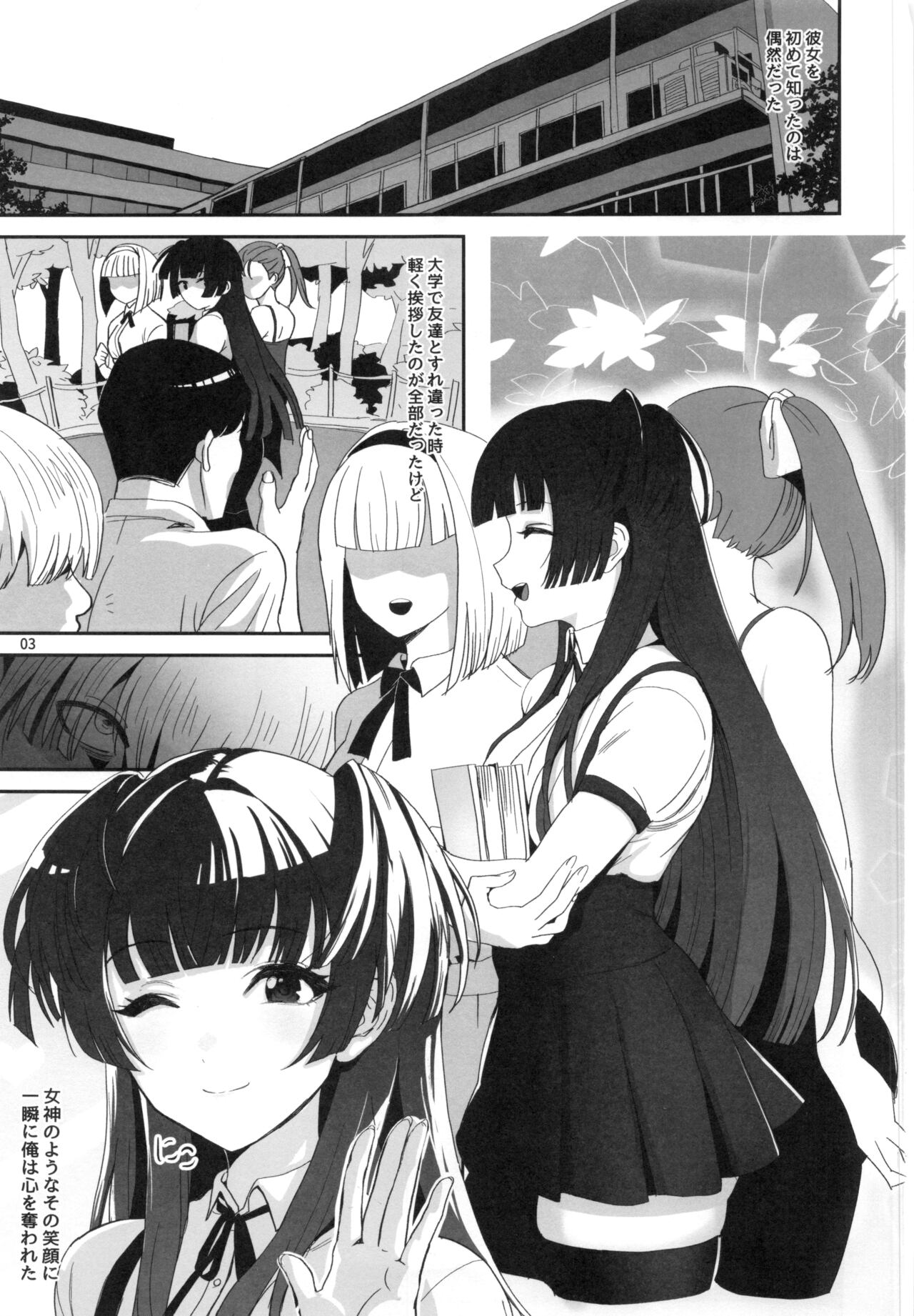 Fuyu no Zangai page 2 full