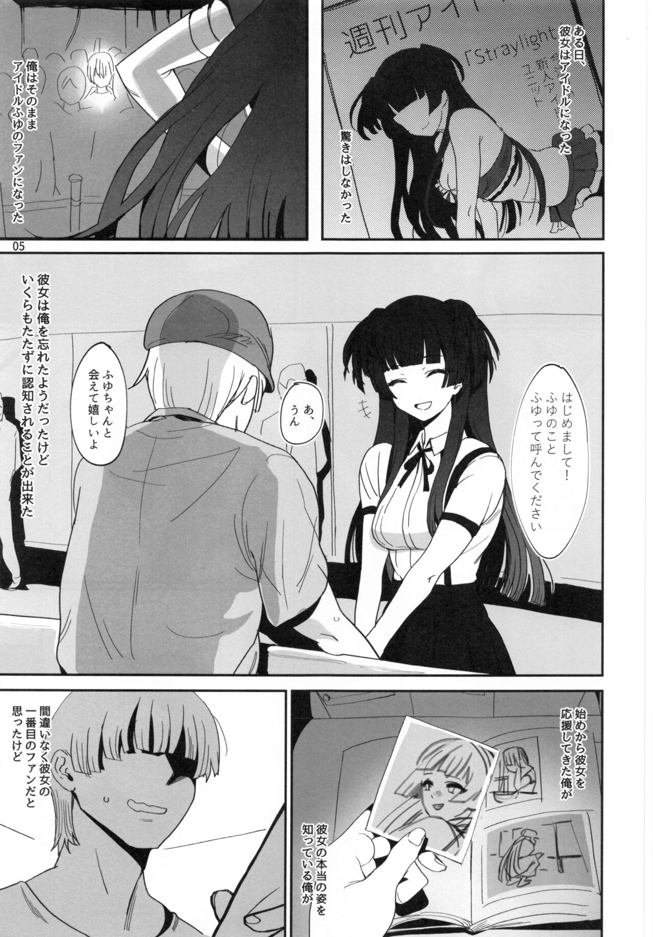 Fuyu no Zangai page 4 full