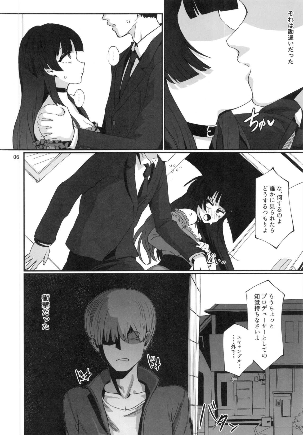 Fuyu no Zangai page 5 full