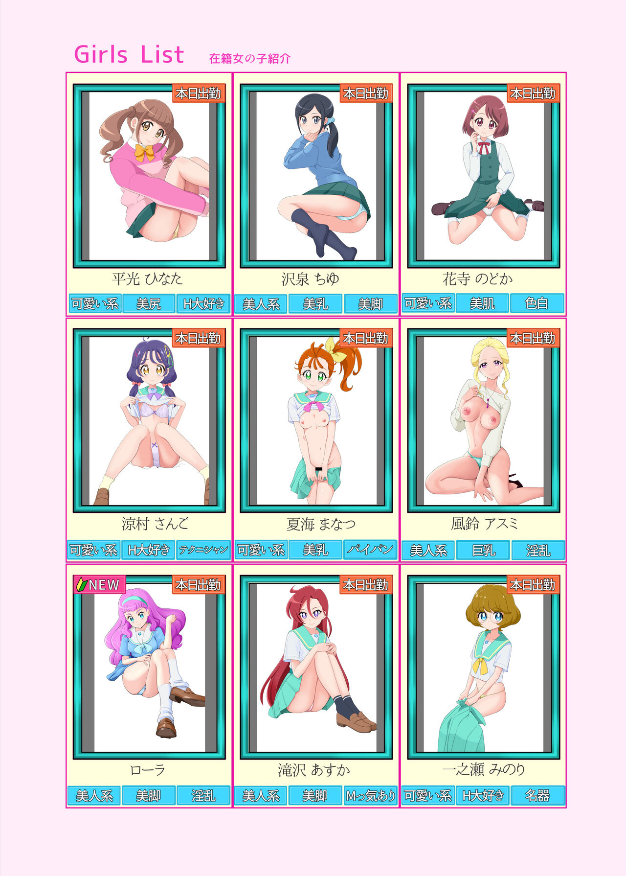 Messzylinder Vol.21 Honjitsu Shukkin ! Precure Stars 2 page 10 full