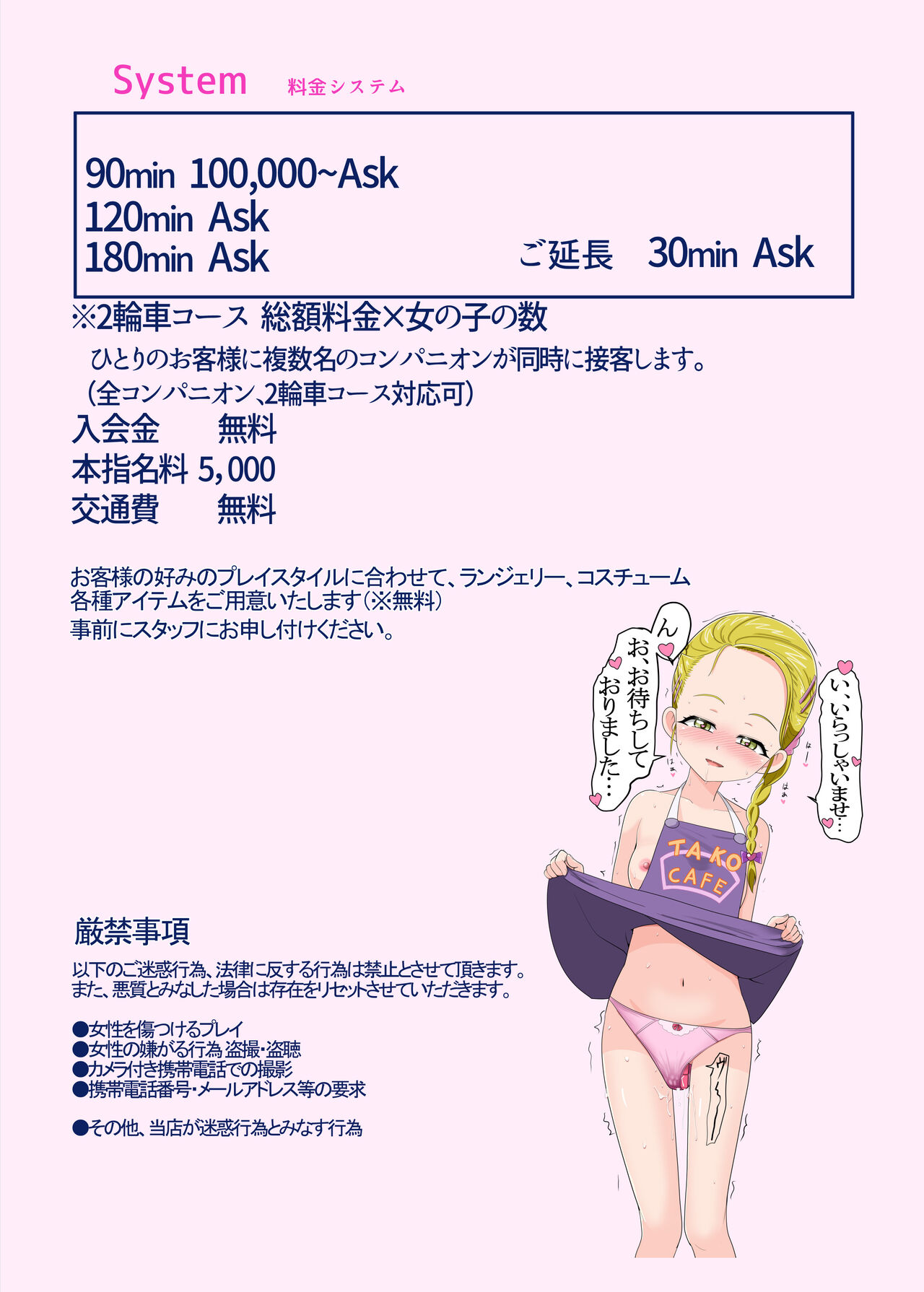 Messzylinder Vol.21 Honjitsu Shukkin ! Precure Stars 2 page 2 full