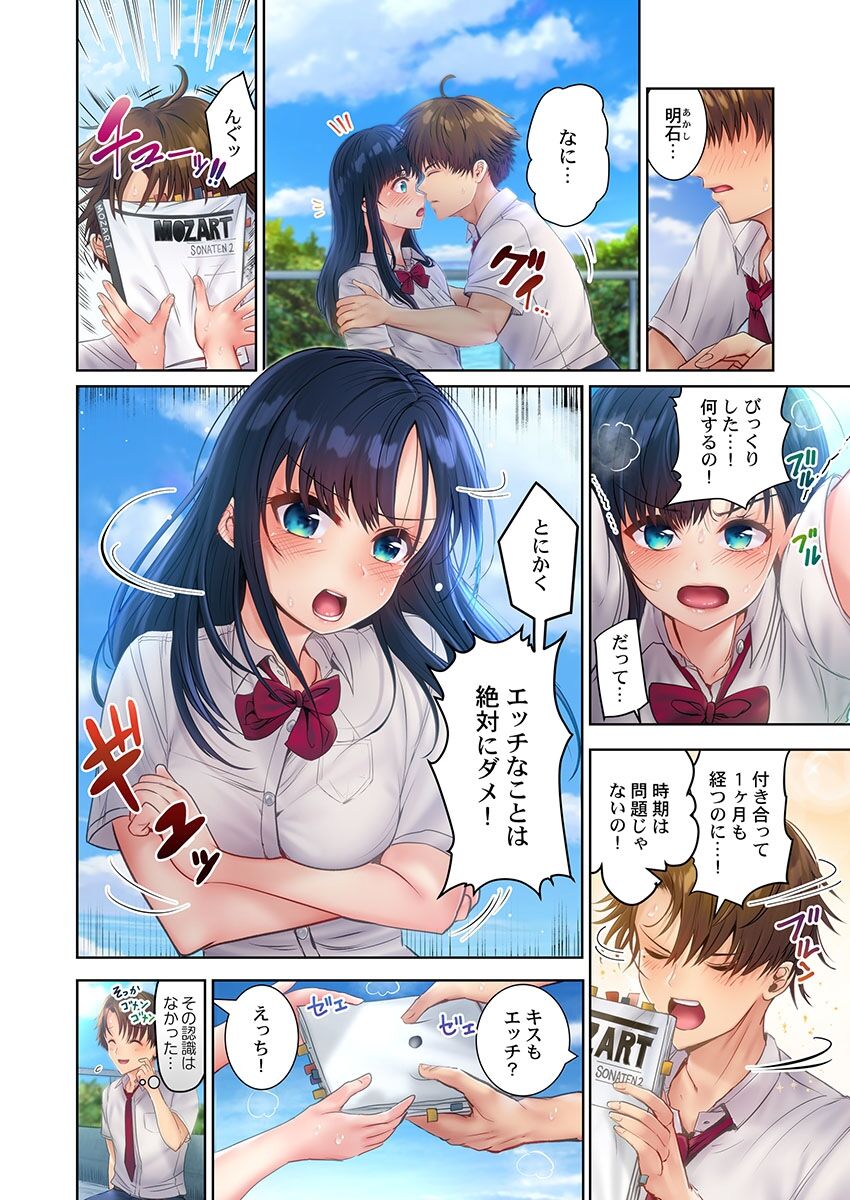 Kono Massage… Hobo SEX desu.～Hatsu Kano to Umi no Ie de Noumitsu Sesshoku～ 1 page 4 full