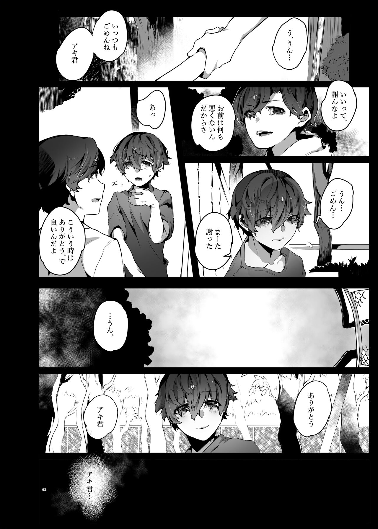 Suki de Ite Gomen ne page 3 full