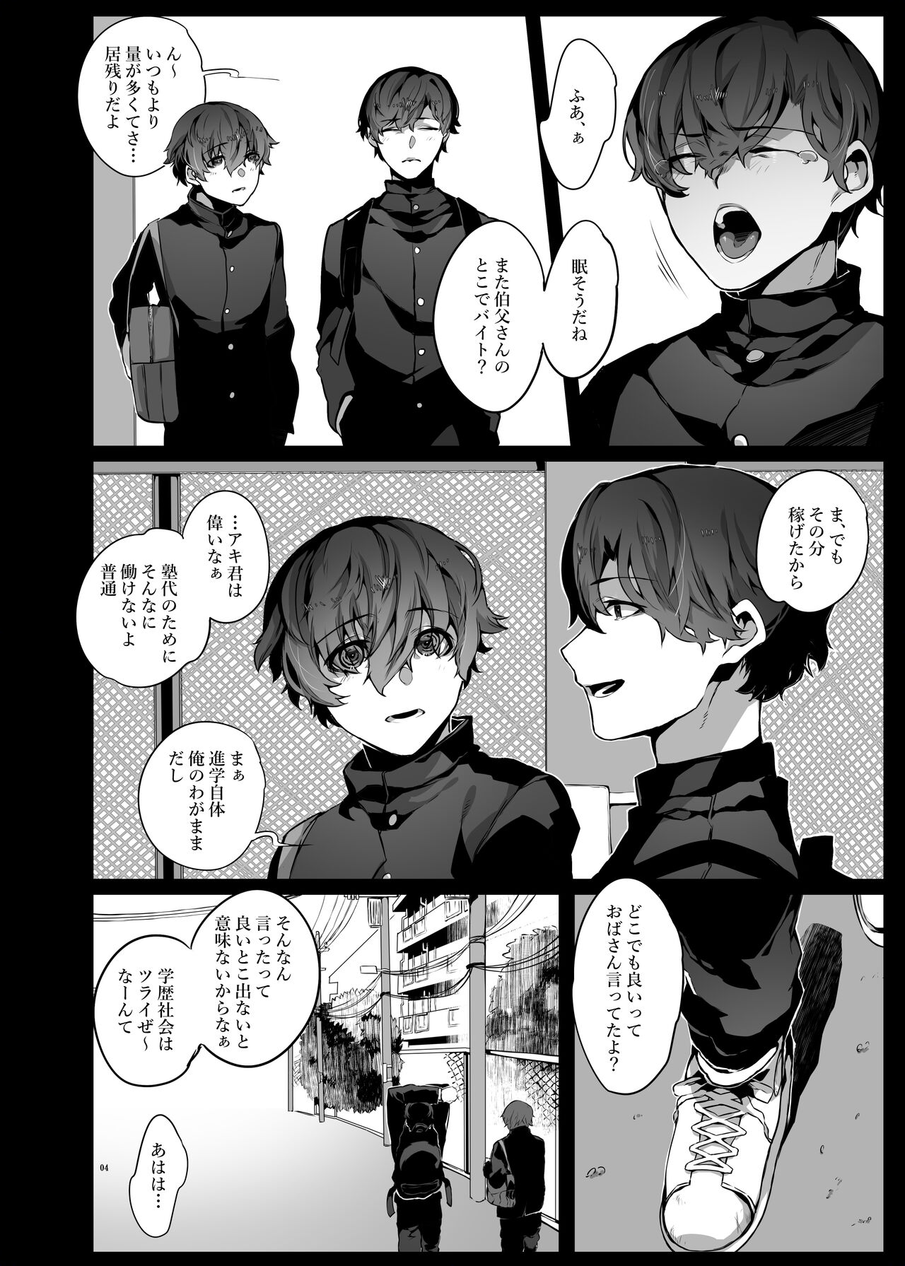 Suki de Ite Gomen ne page 5 full