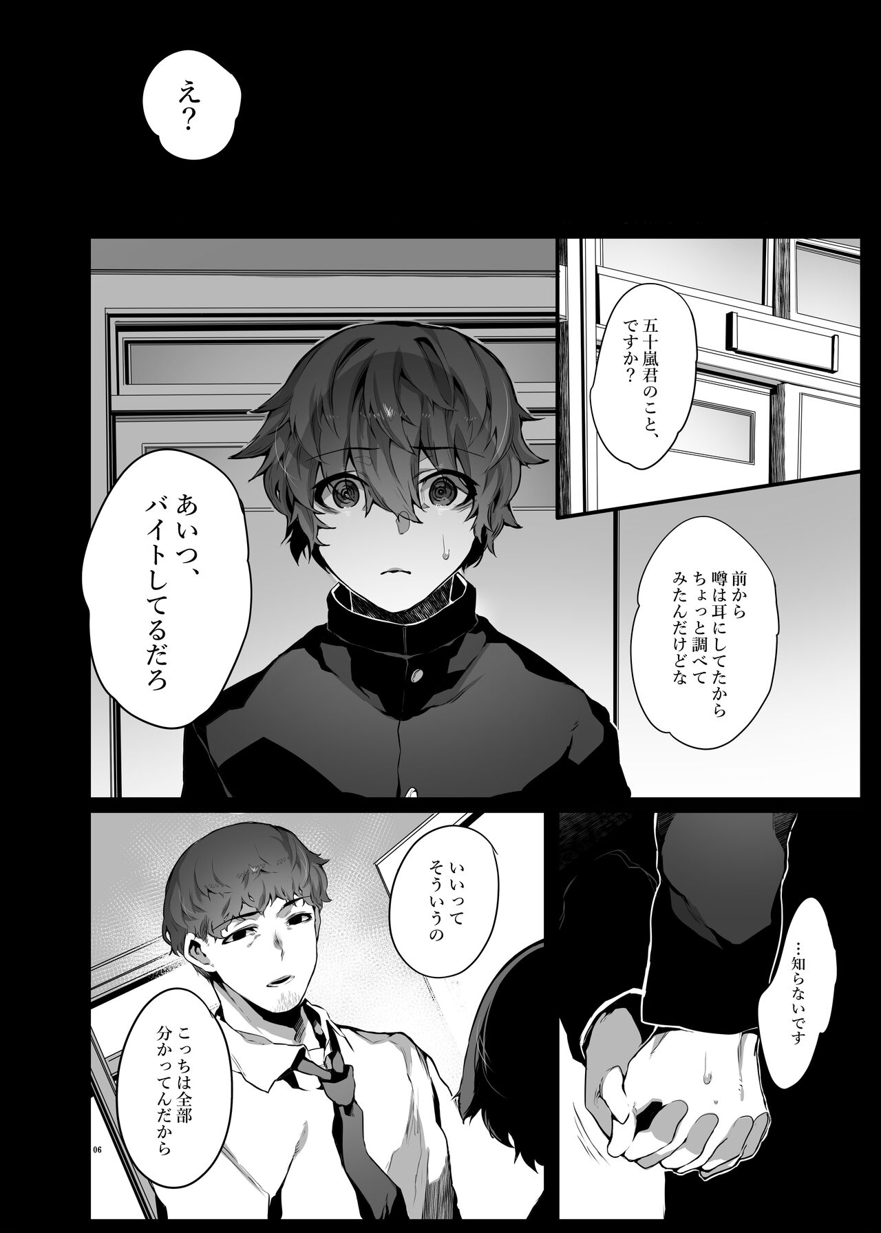 Suki de Ite Gomen ne page 7 full