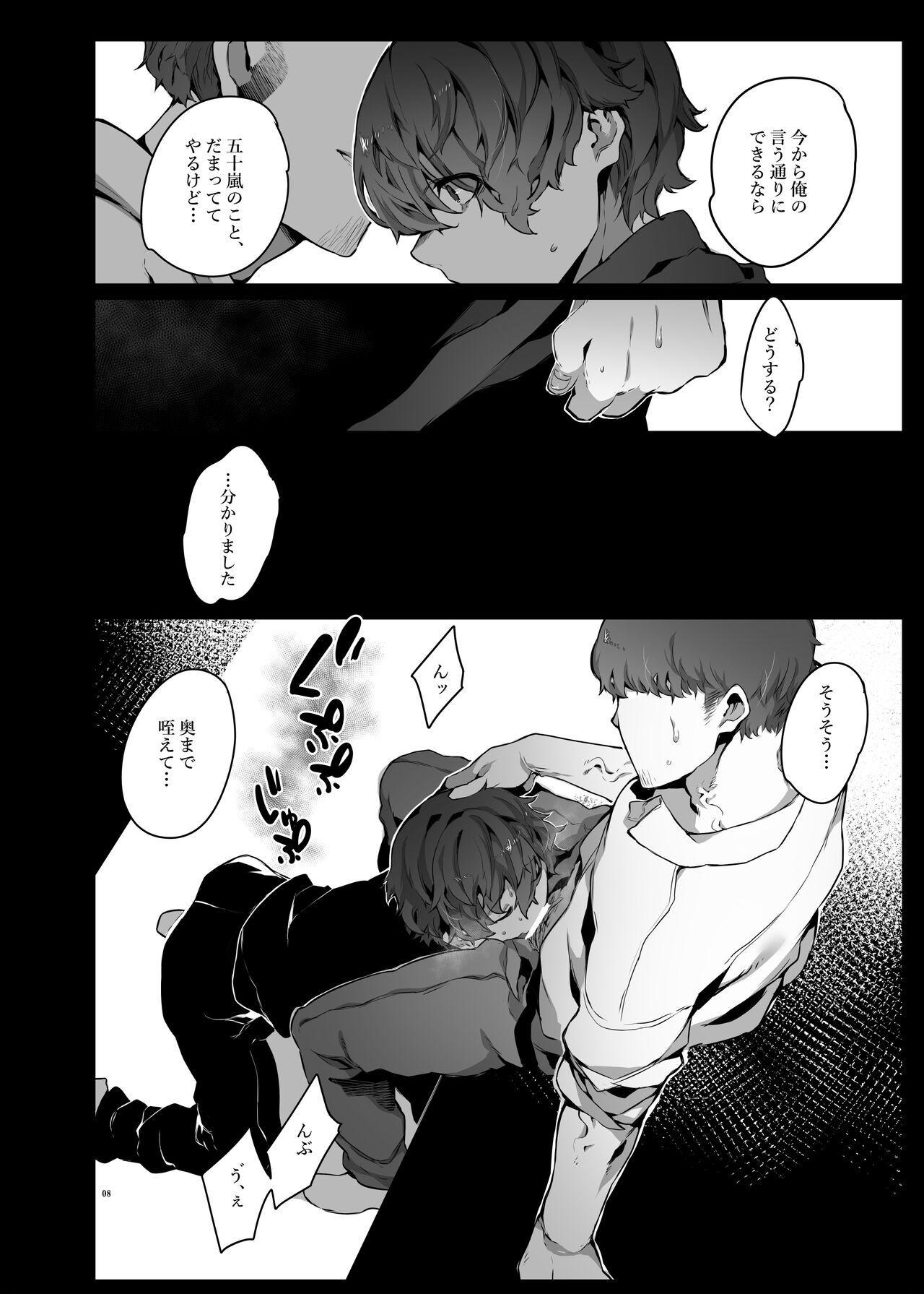 Suki de Ite Gomen ne page 9 full