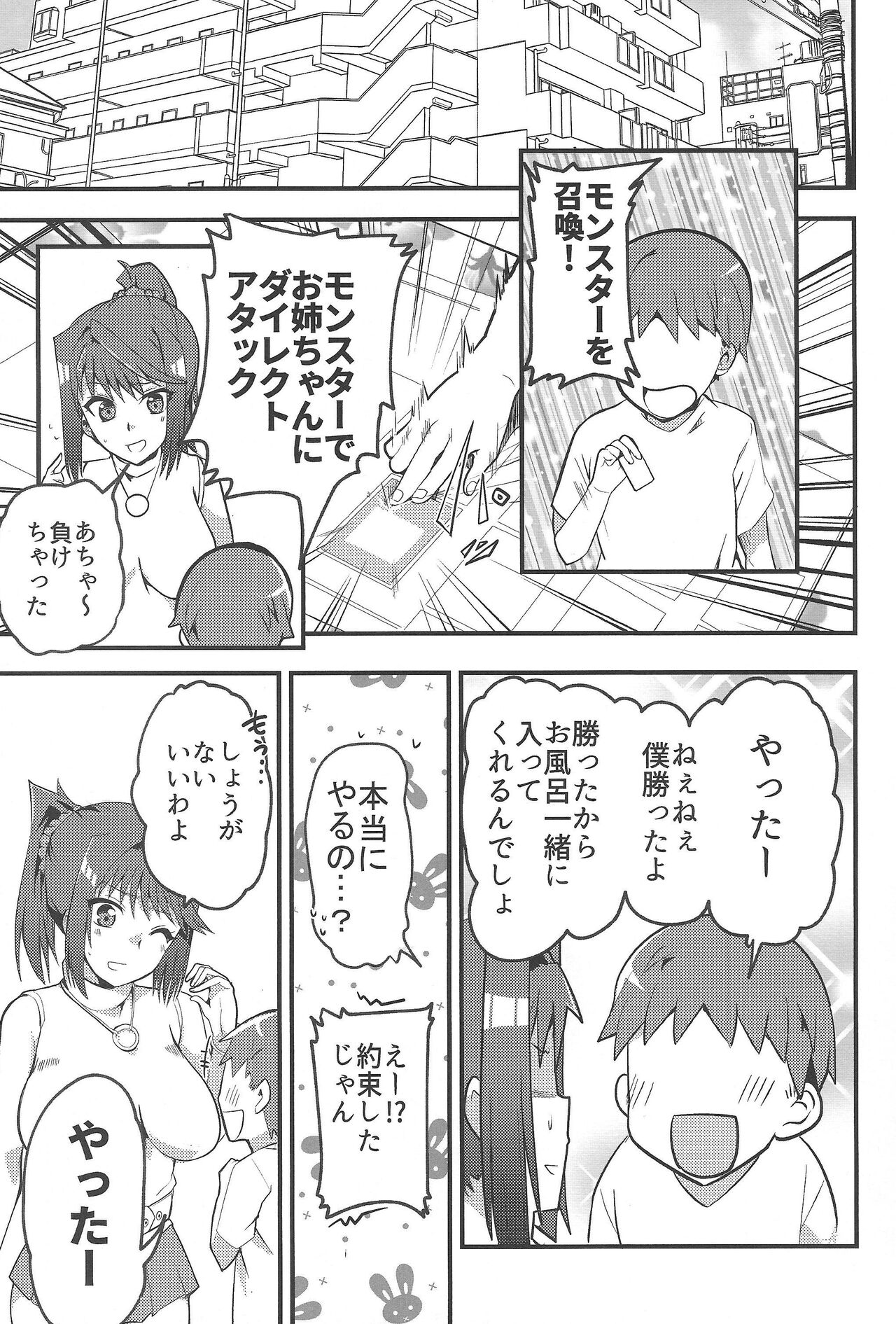 Hcrahter page 2 full