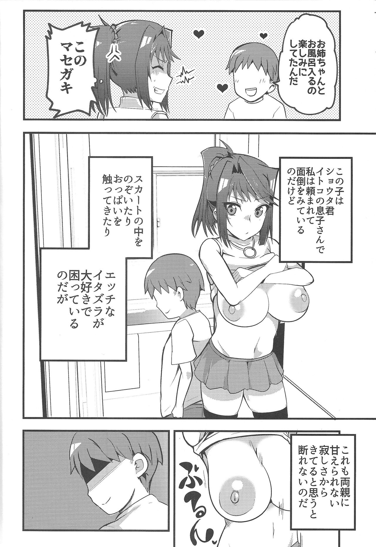 Hcrahter page 3 full