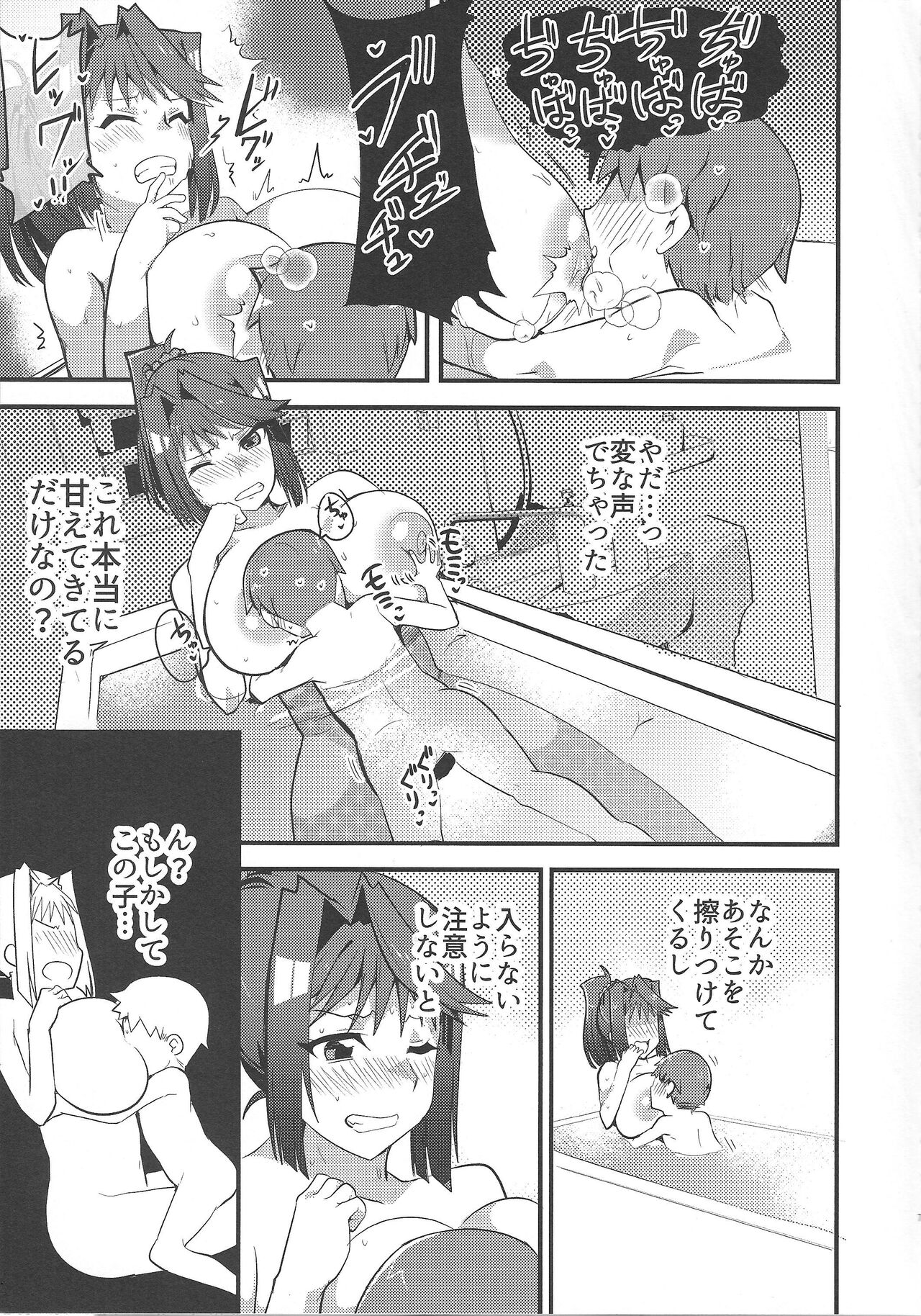 Hcrahter page 6 full