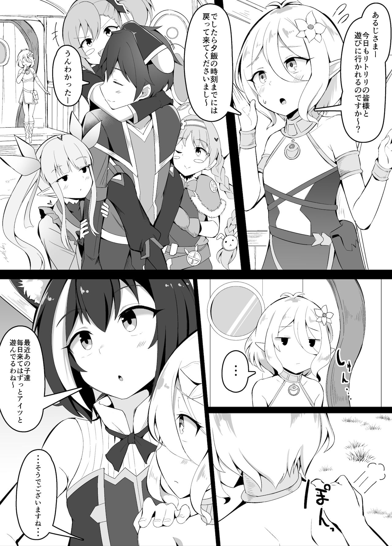 Saikin Little Lyrical to Sukoshi ni Naka no Ii Kishi-kun page 1 full