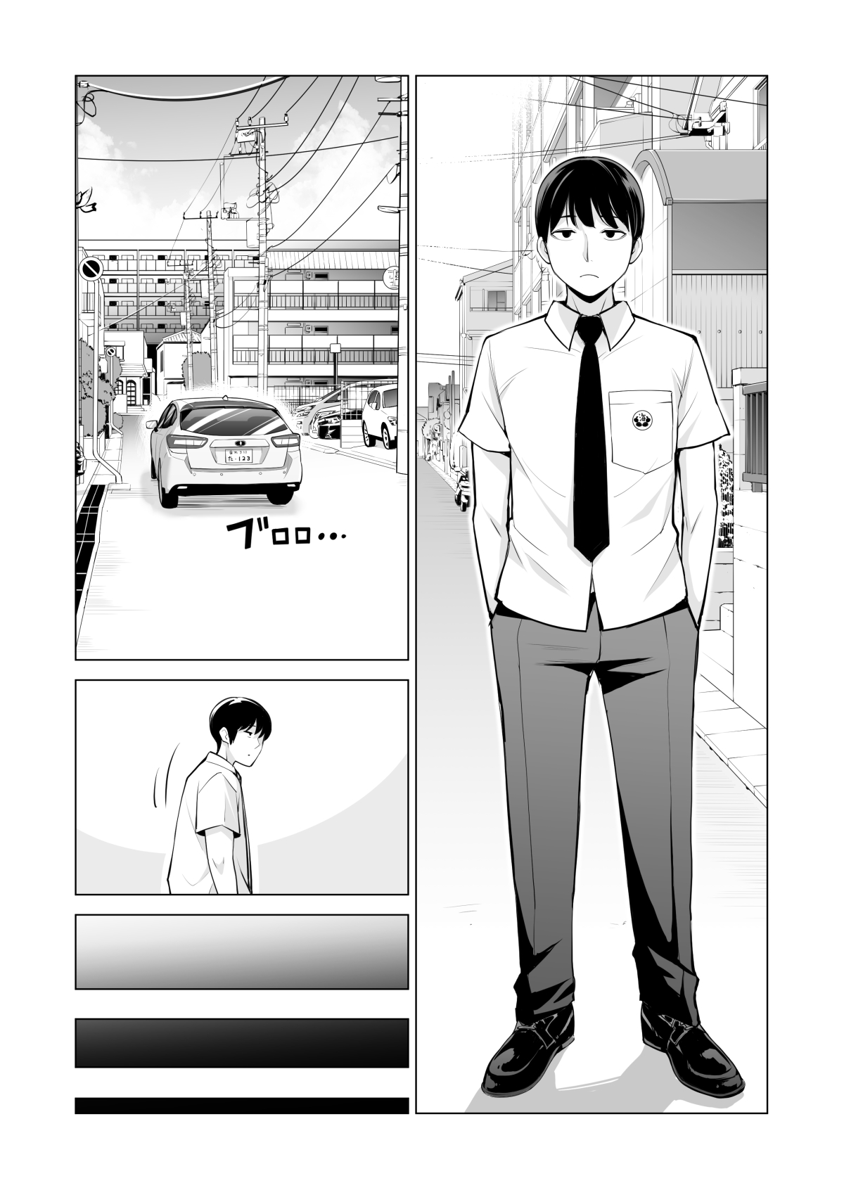 Nureane ~Batsuichi no Ane to Sex o Shita Natsu no Yoru~ page 4 full