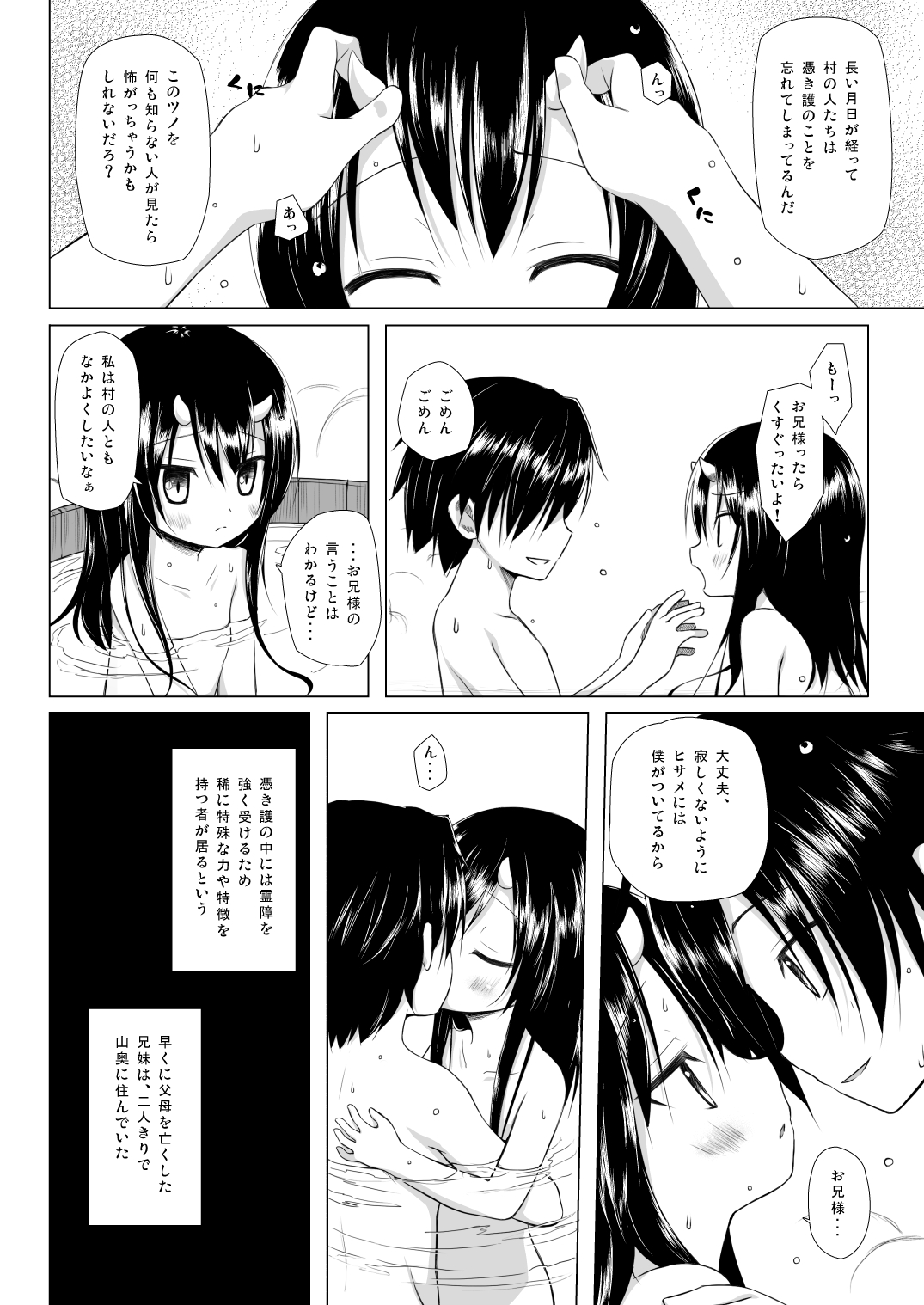 Monokemono San-ya page 3 full