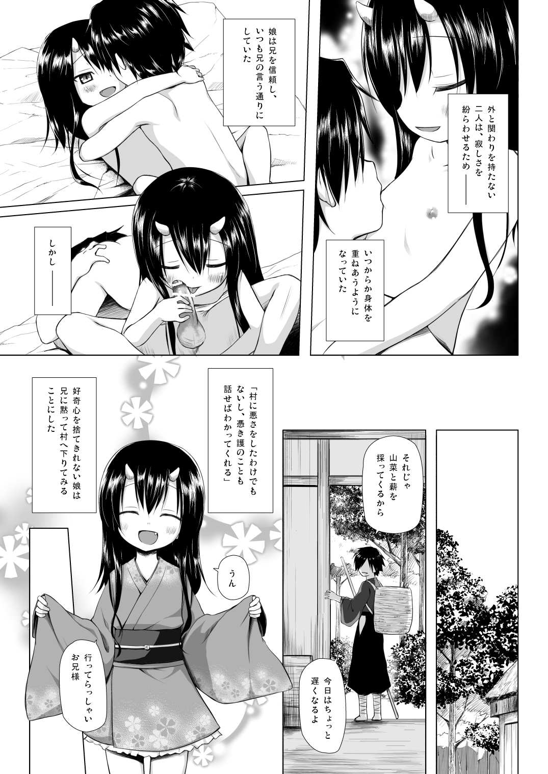 Monokemono San-ya page 4 full