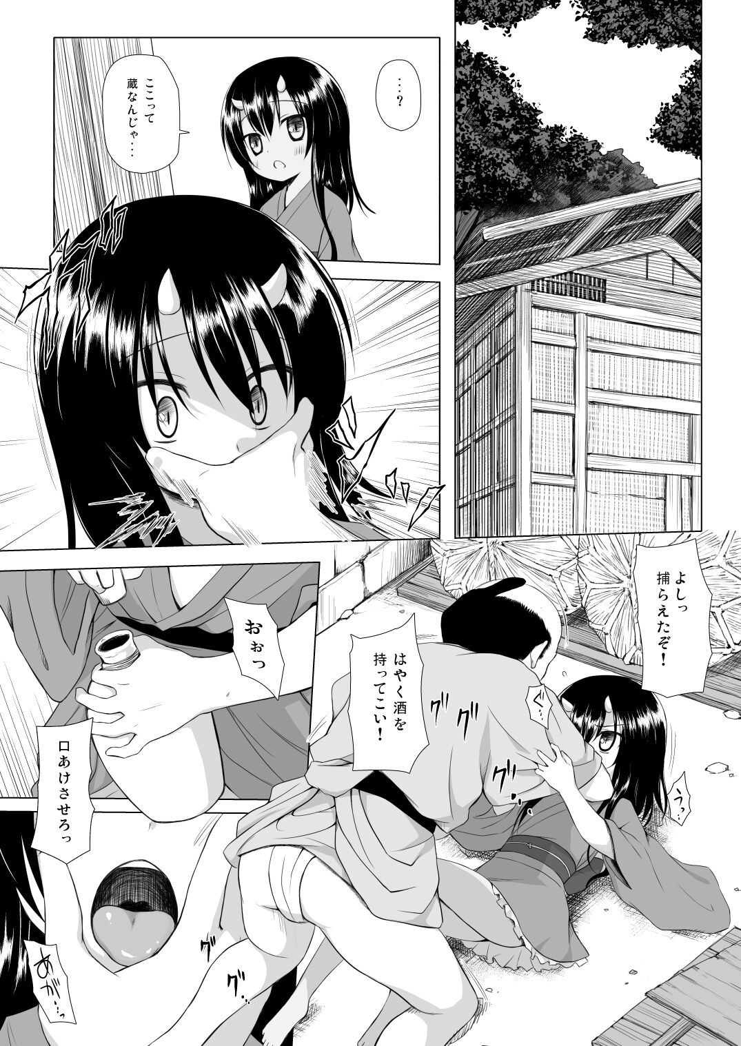 Monokemono San-ya page 6 full