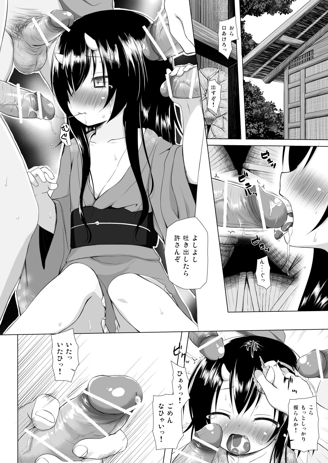 Monokemono San-ya page 9 full