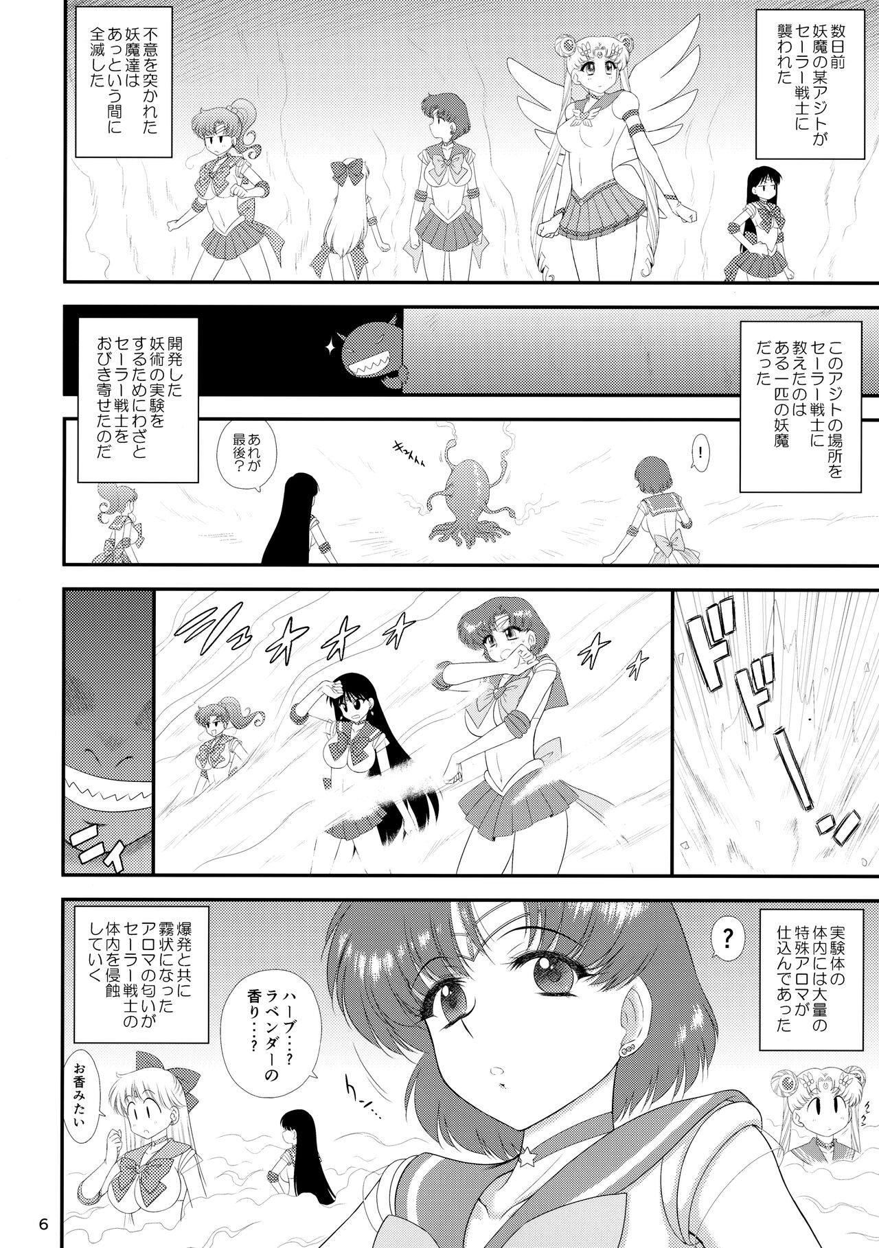Saimin Ochi nante Mousou desu page 5 full