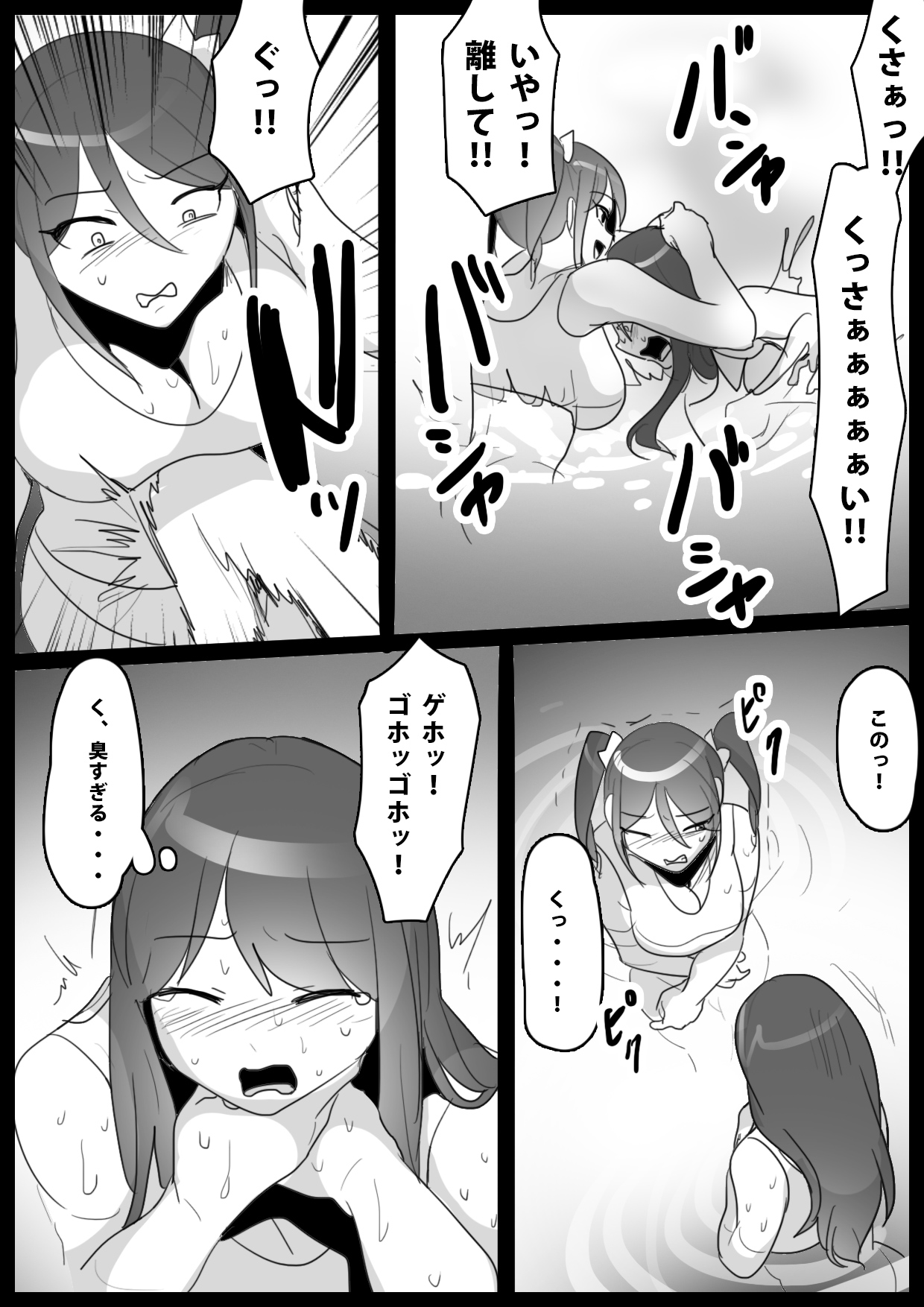 Fetishist Ch. 8 page 6 full