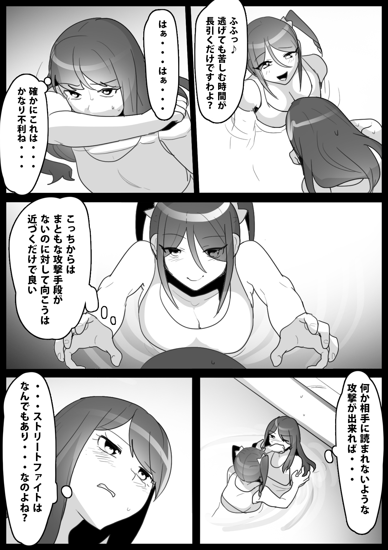 Fetishist Ch. 8 page 7 full