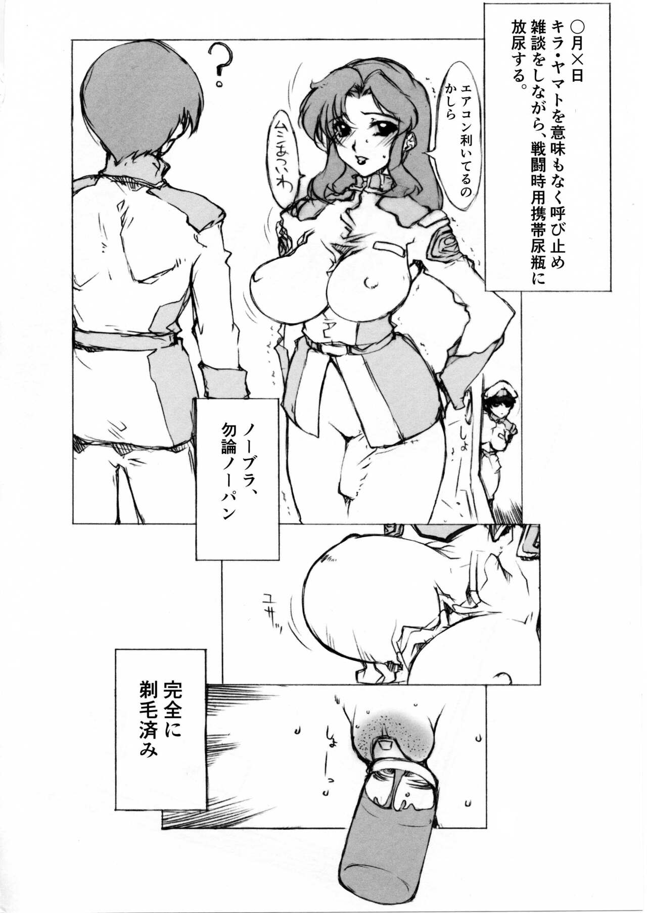 Maryuu Kanchou Hounyou Nikki 1.5 Wa page 2 full