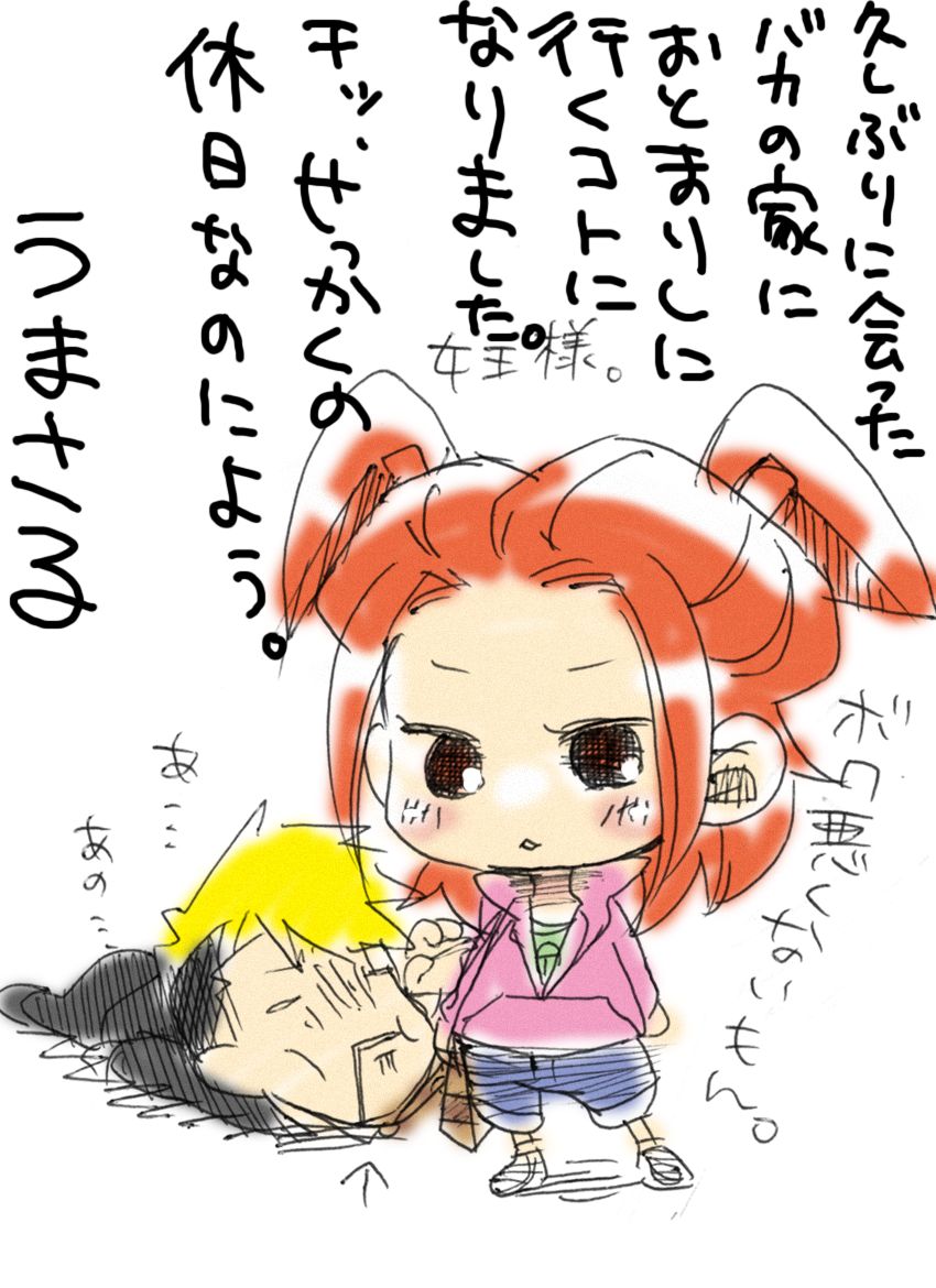 Simon Keyes + Horace Knightley page 1 full