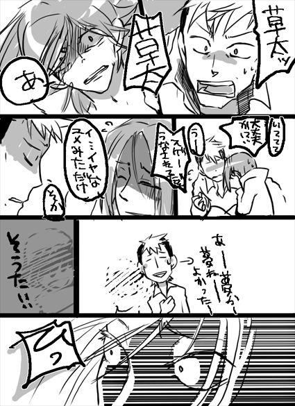 Simon Keyes + Horace Knightley page 3 full