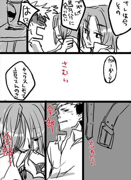 Simon Keyes + Horace Knightley page 6 full