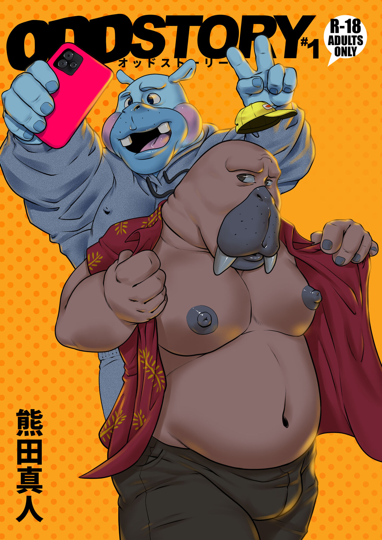 Odd Story #1 page 1 full