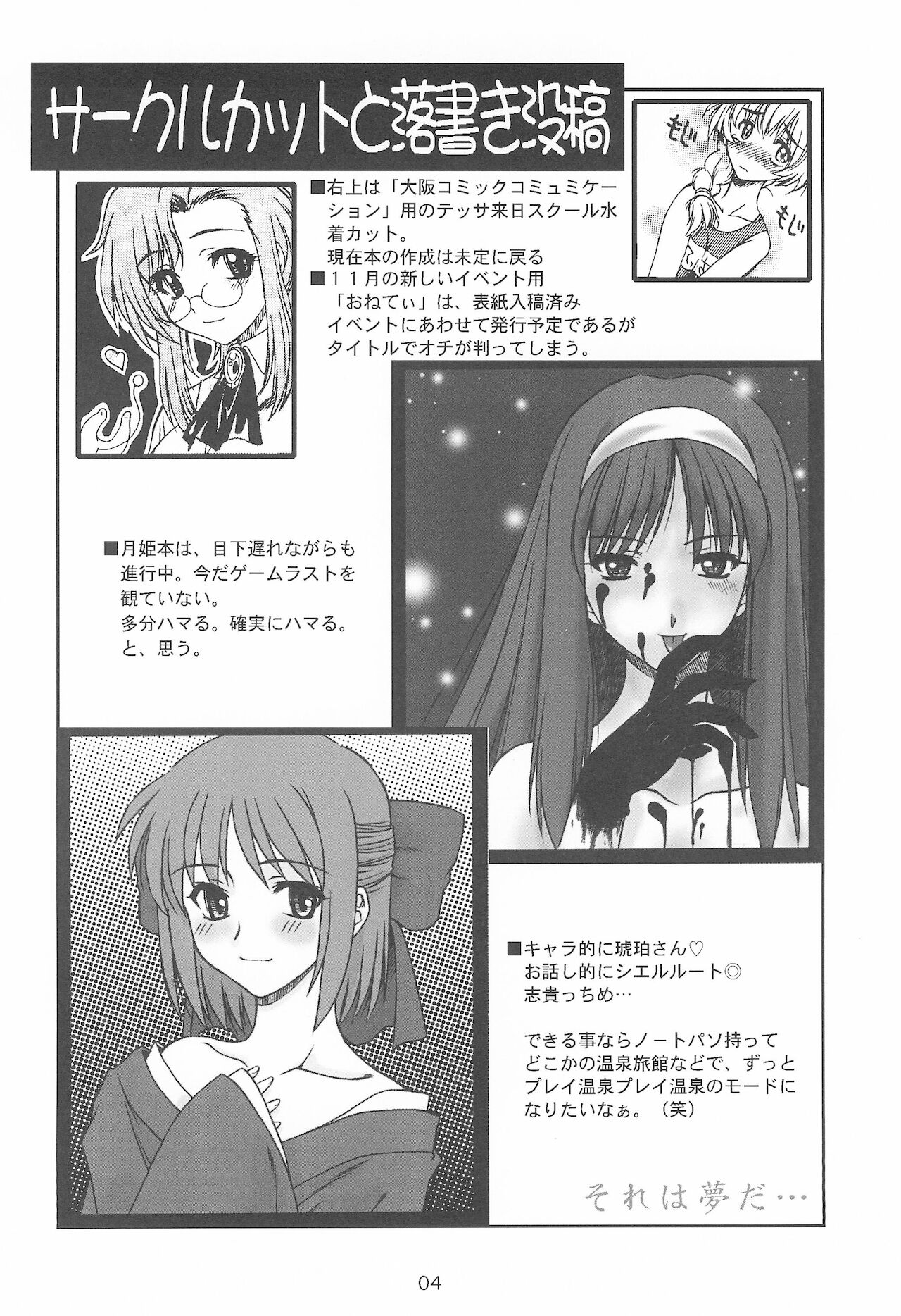 Shunkaida page 4 full