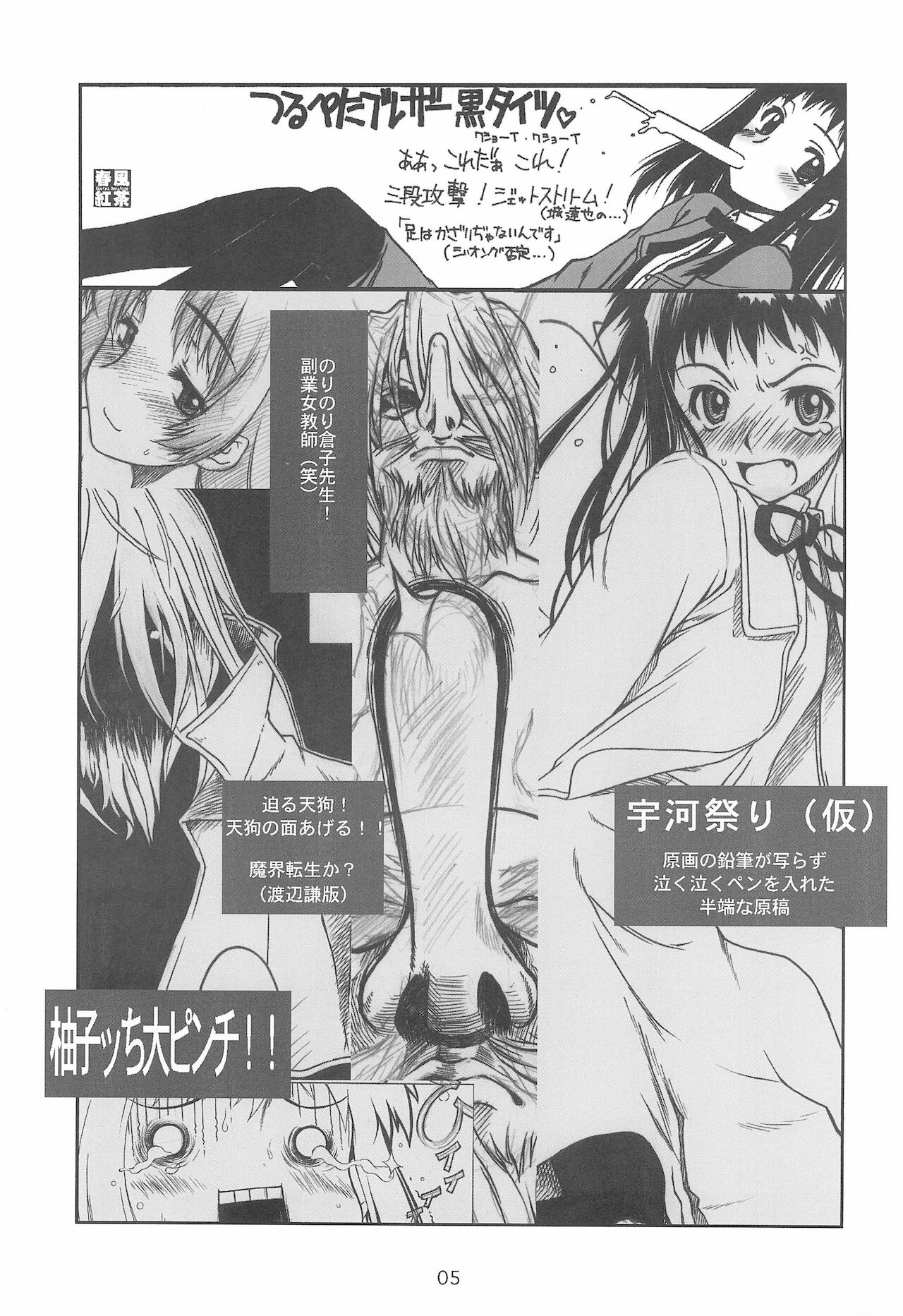 Shunkaida page 5 full