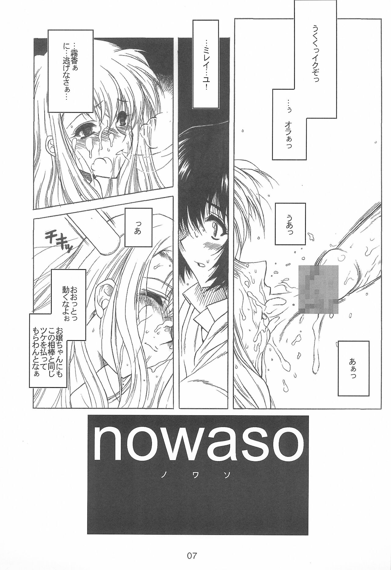 Shunkaida page 7 full