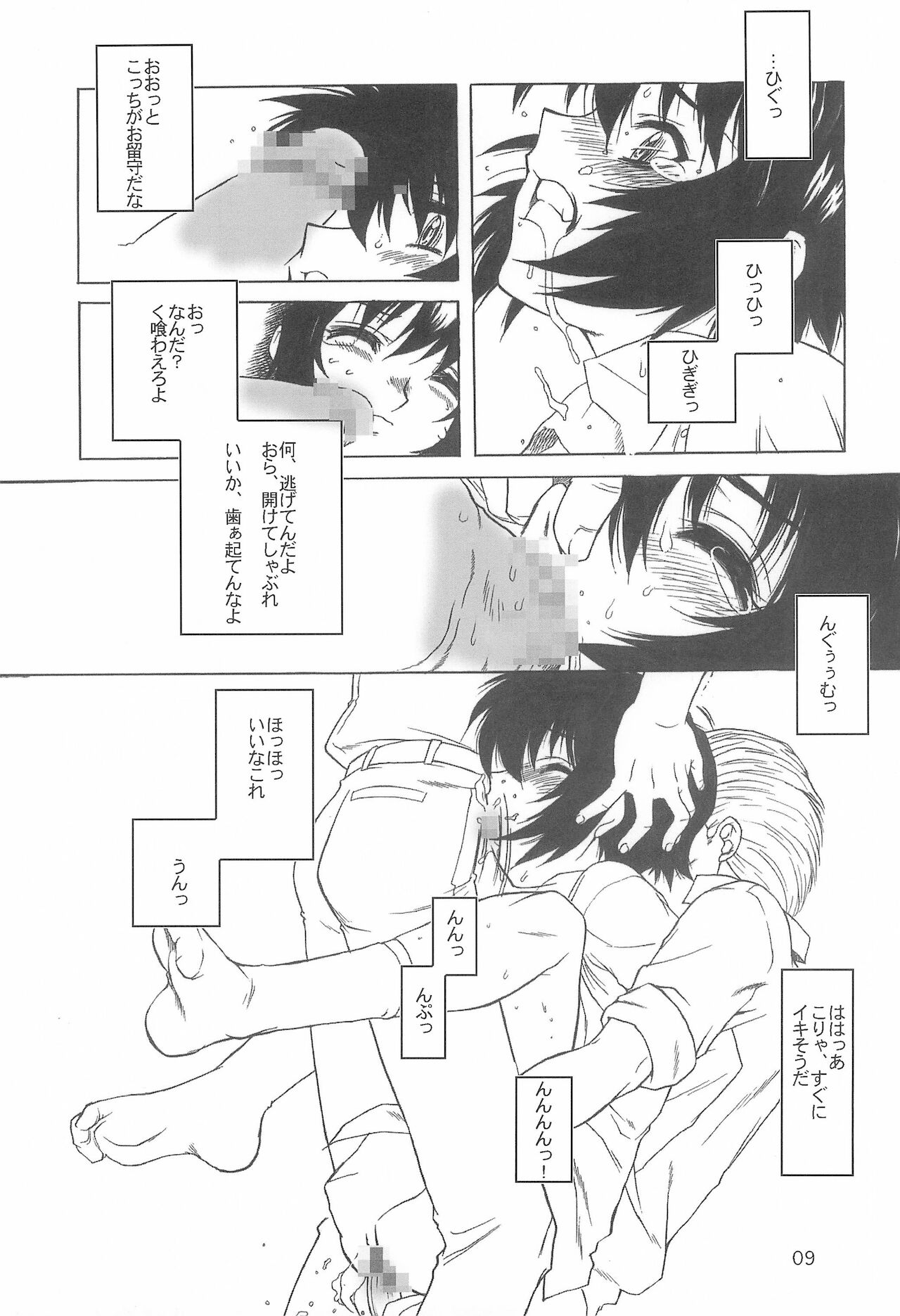 Shunkaida page 9 full
