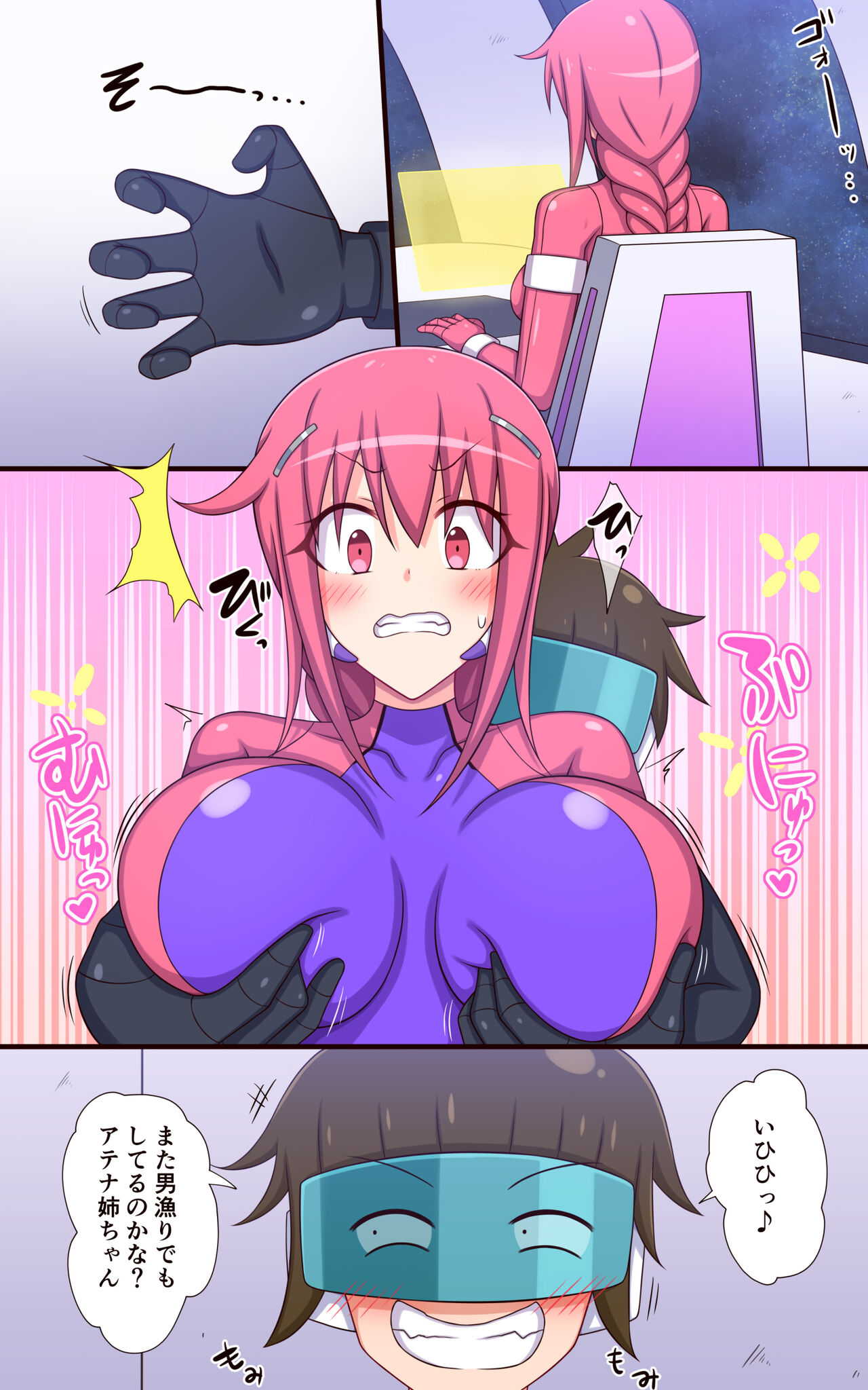 くすぐりロボかん宇宙船のくすぐりトラップ編 page 2 full