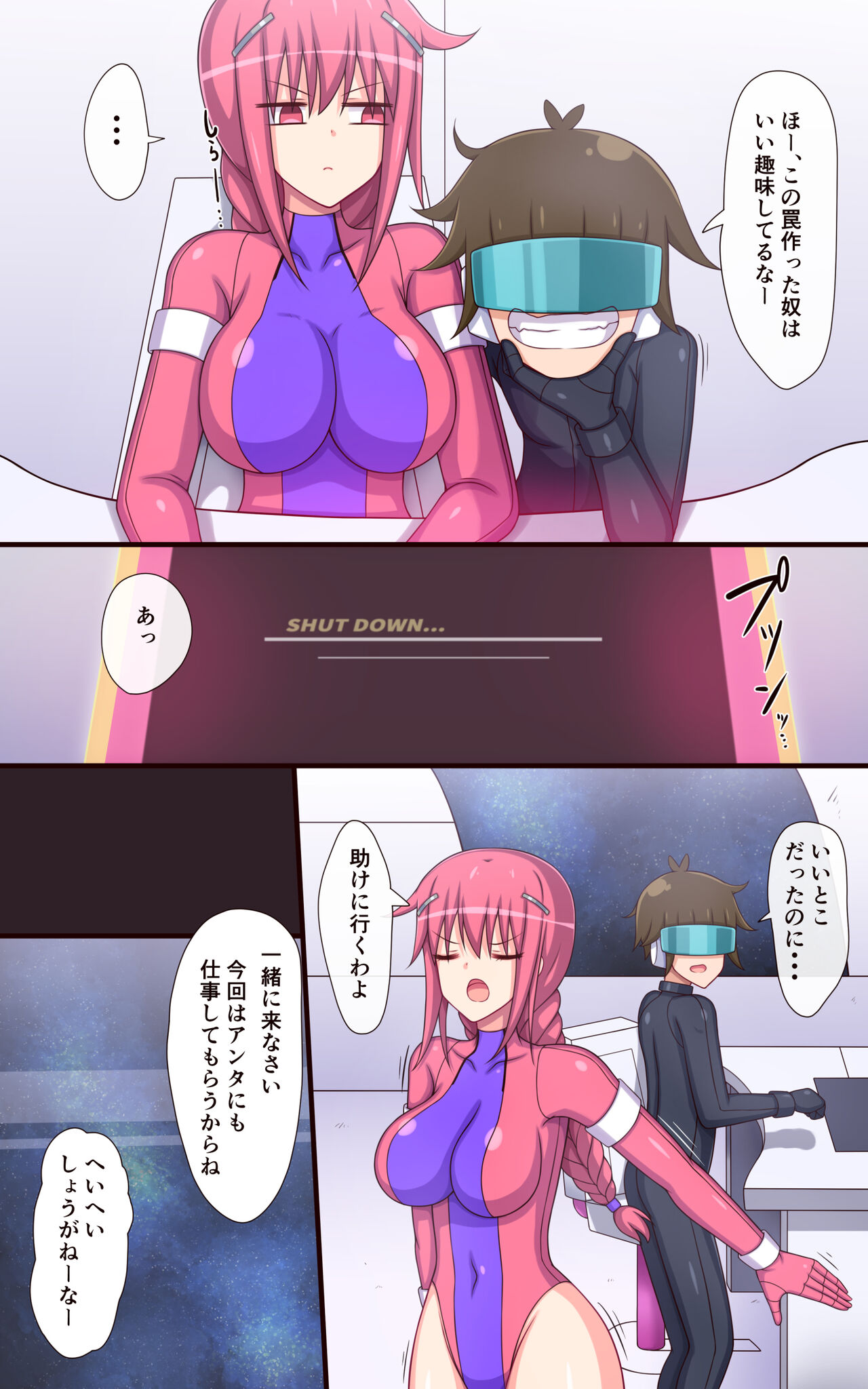 くすぐりロボかん宇宙船のくすぐりトラップ編 page 9 full