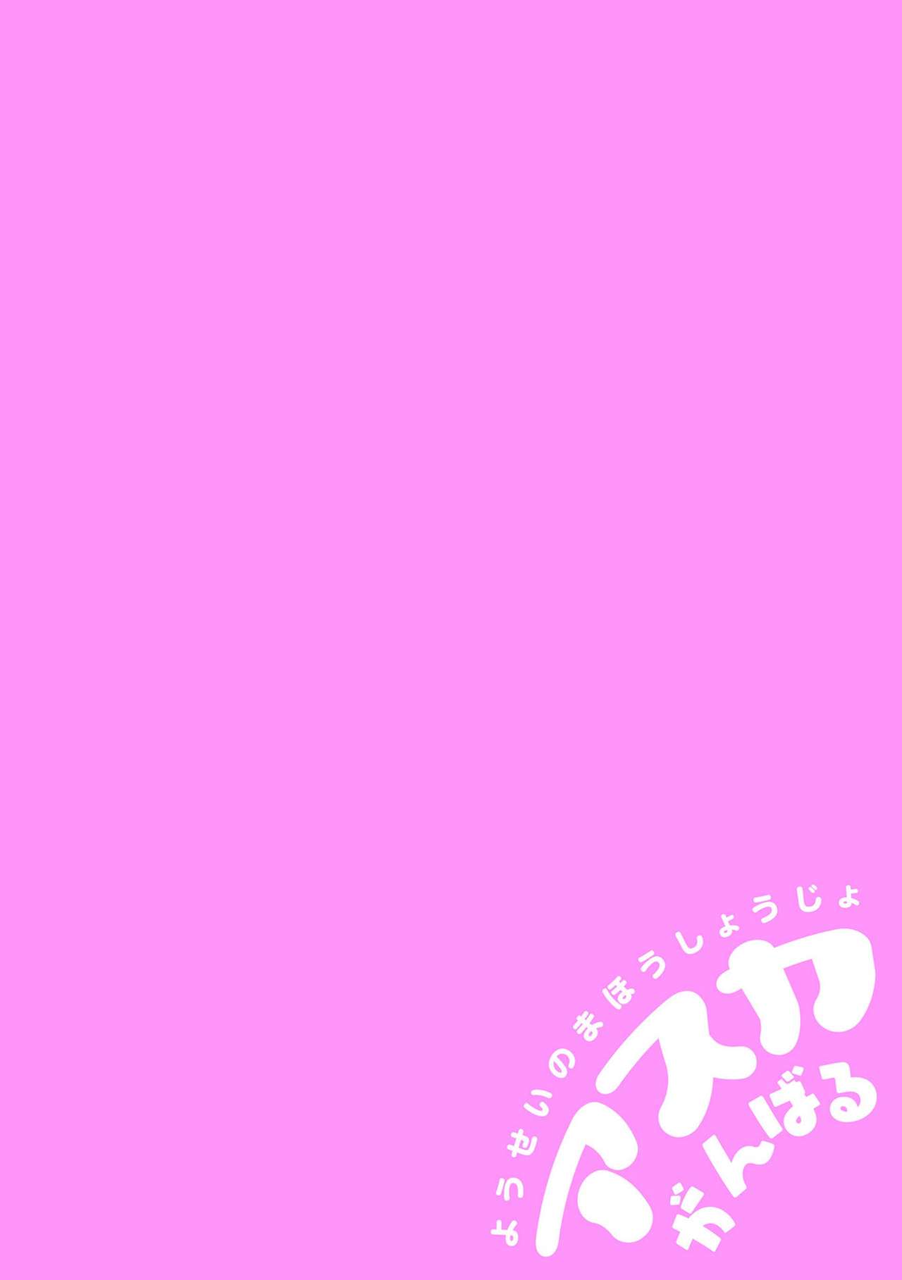 Yousei no Mahou Shoujo Asuka Ganbaru Ch. 3 page 2 full