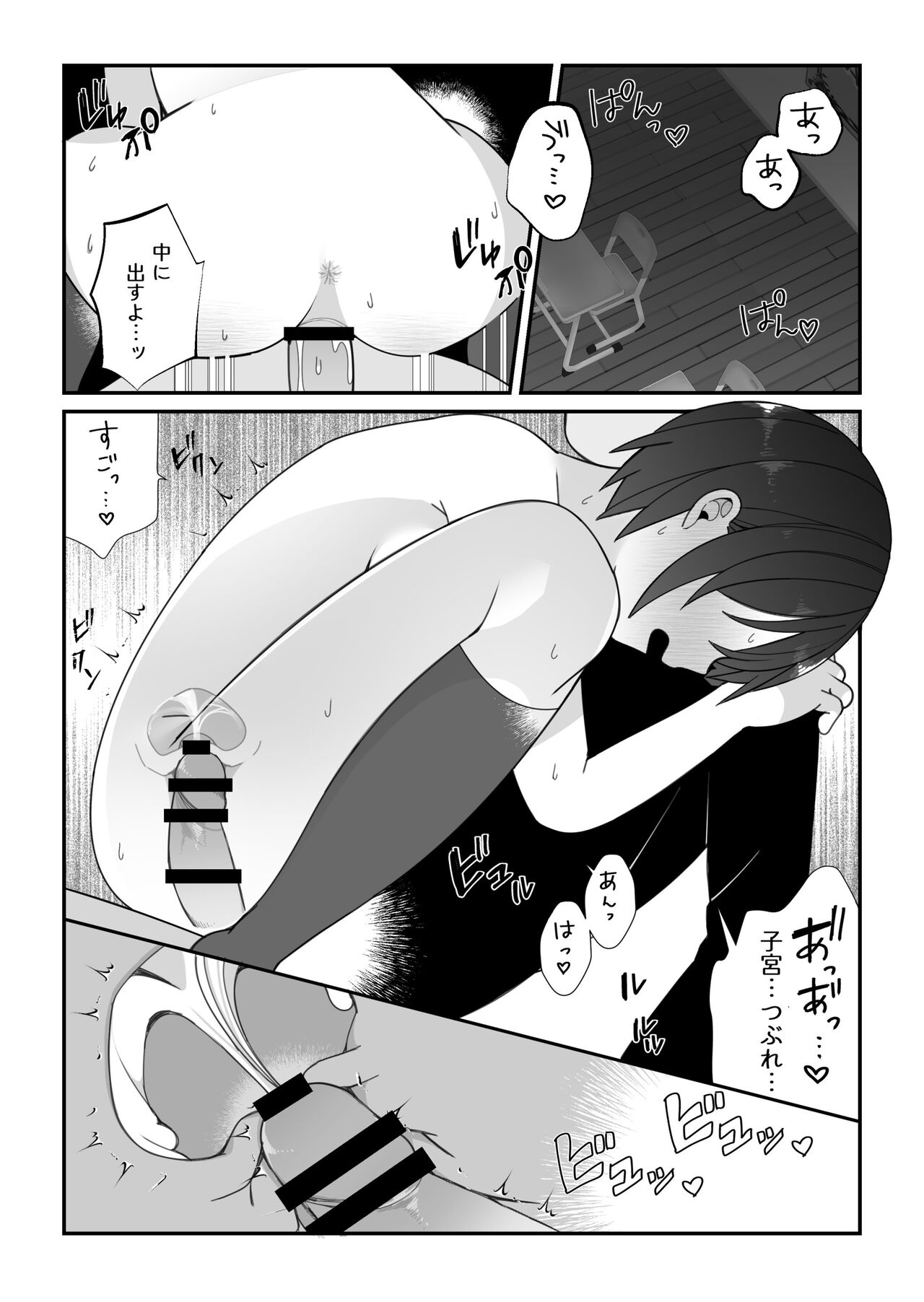 Bukatsu Owari ni Kyoushitsu de Zenra Sex page 2 full