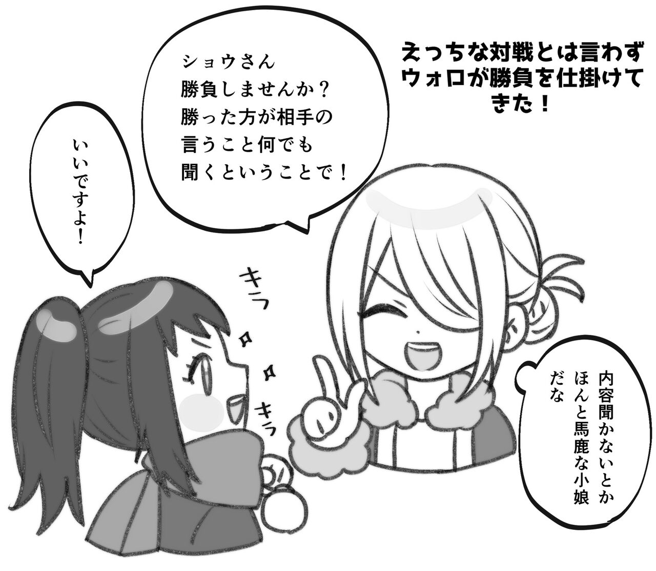 U~oro × shō u~ebu sairoku hon page 3 full