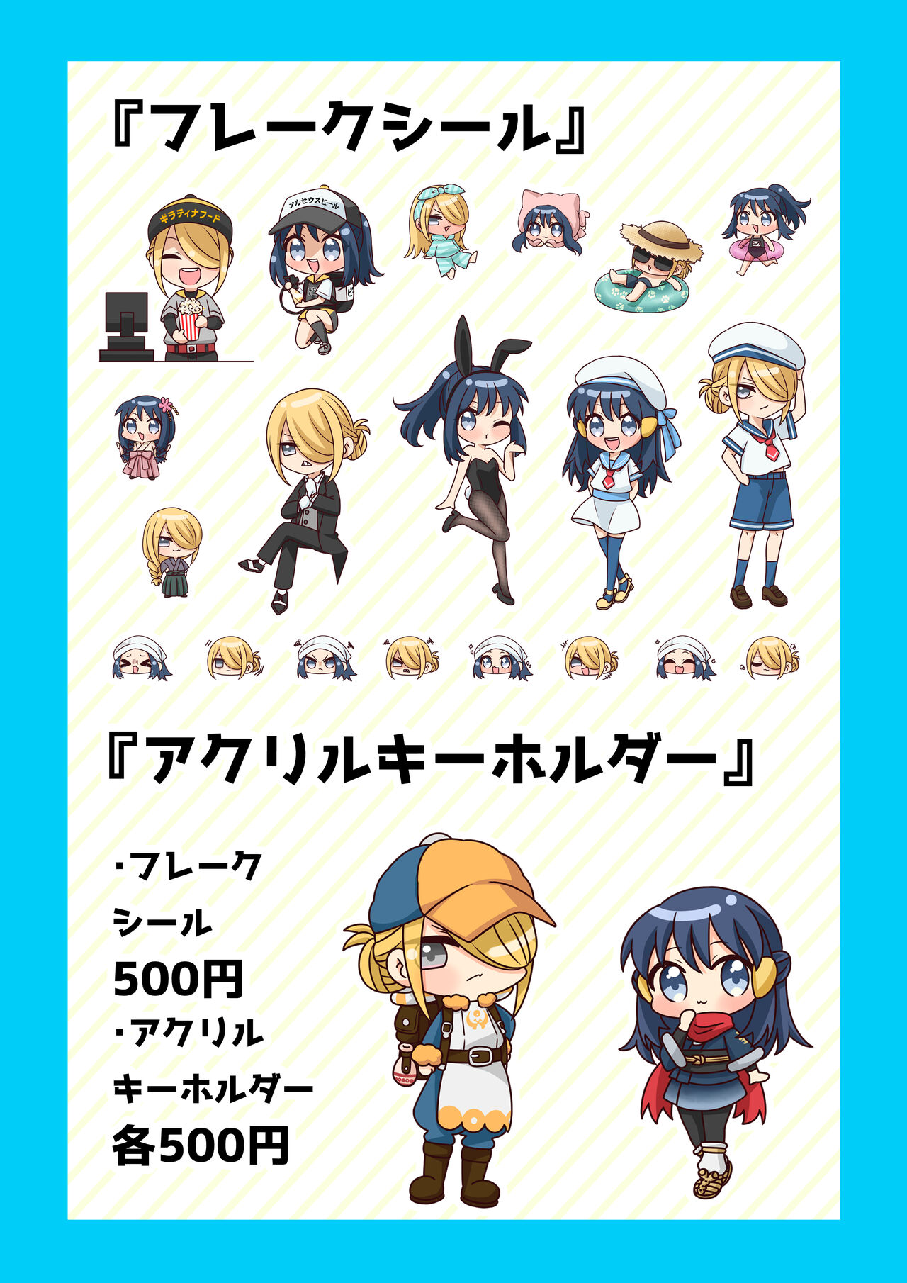 U~oro × shō u~ebu sairoku hon page 7 full