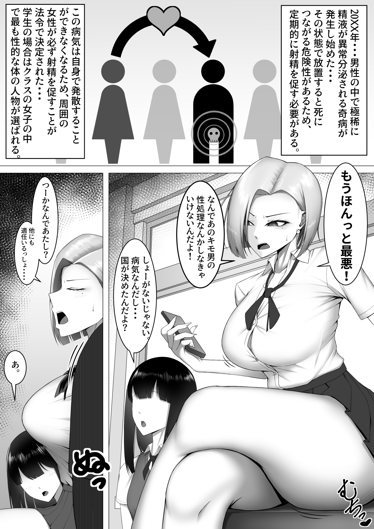 Boku Dake no Seishori Gakari ~Reika-chan Hen~ page 2 full