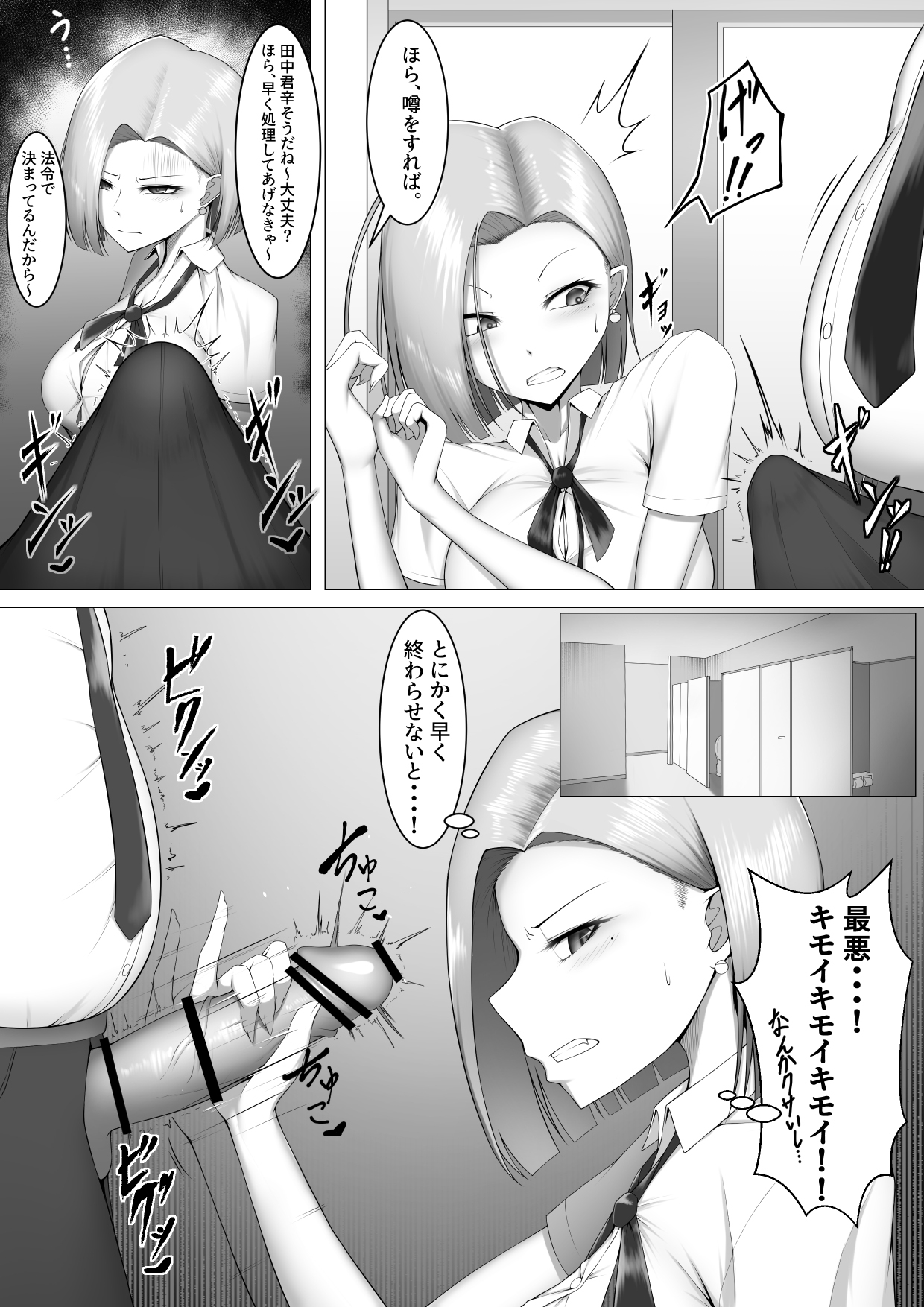 Boku Dake no Seishori Gakari ~Reika-chan Hen~ page 3 full