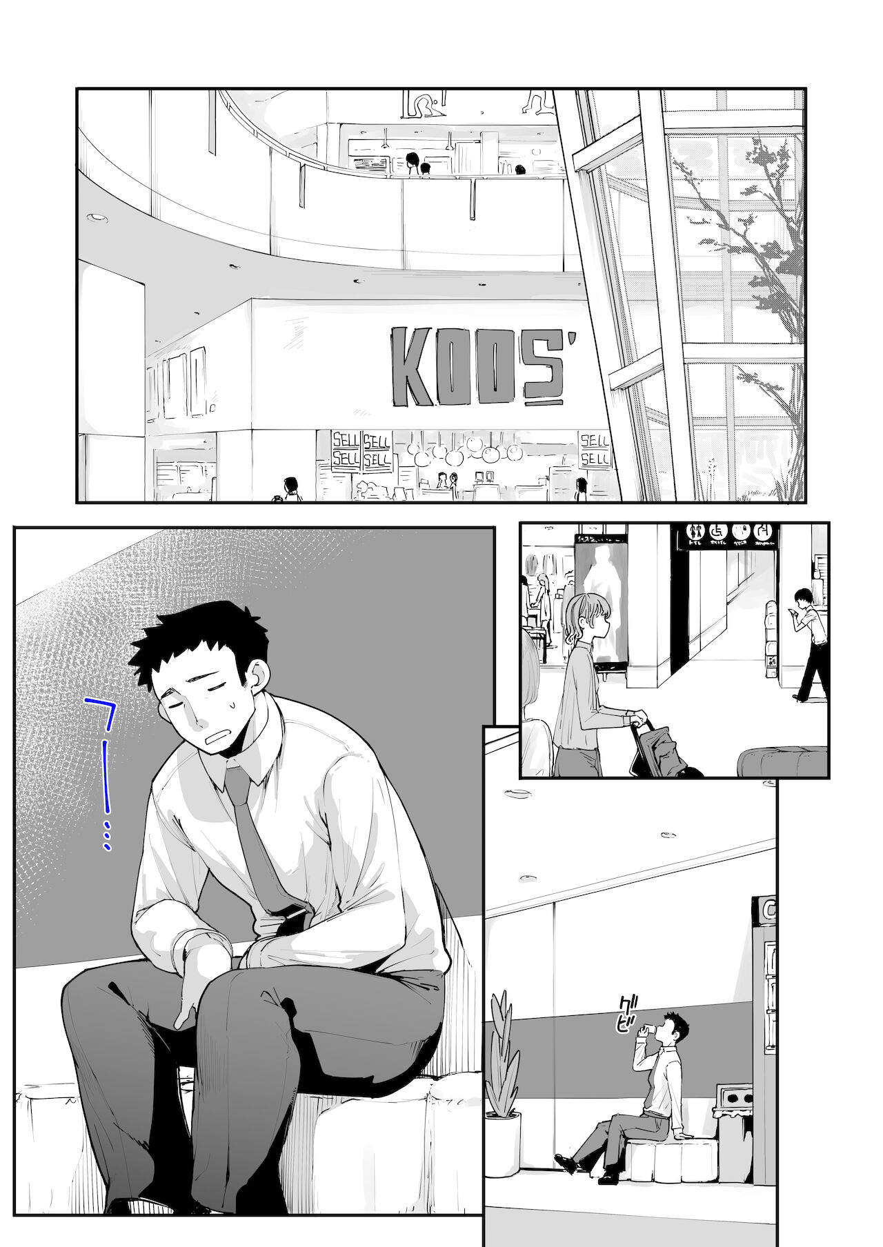 Mesugaki ga Arawareta! 2 page 3 full