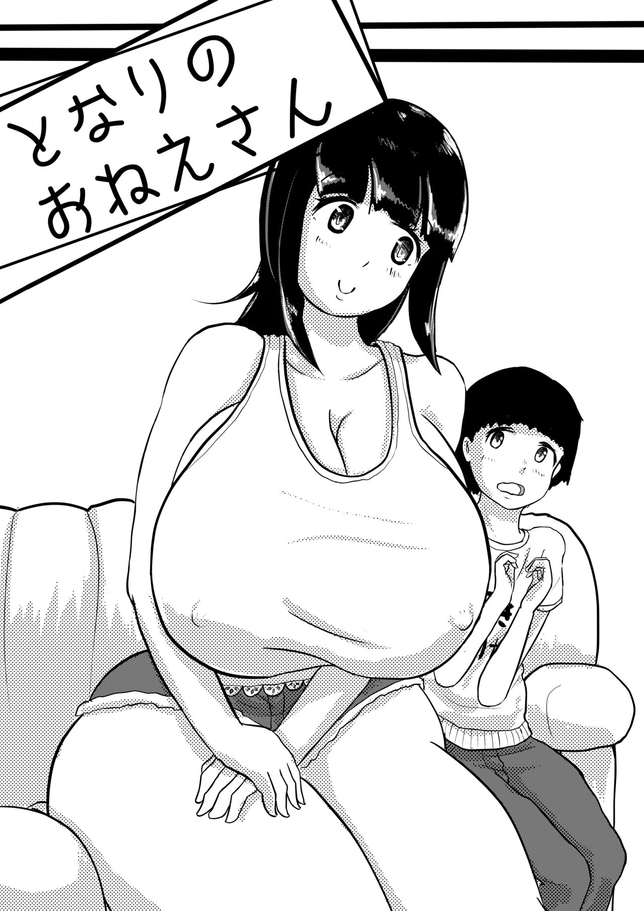 My neighbor's sister "Aoi-san, please don't pack that much." page 1 full