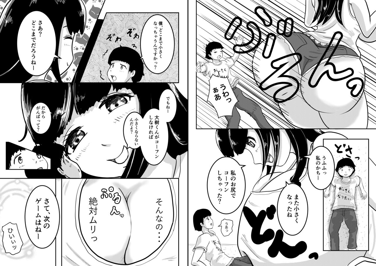 My neighbor's sister "Aoi-san, please don't pack that much." page 10 full