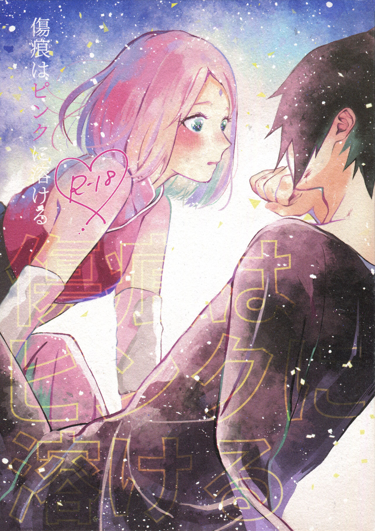 Kizuato wa Pinku ni Tokeru page 1 full