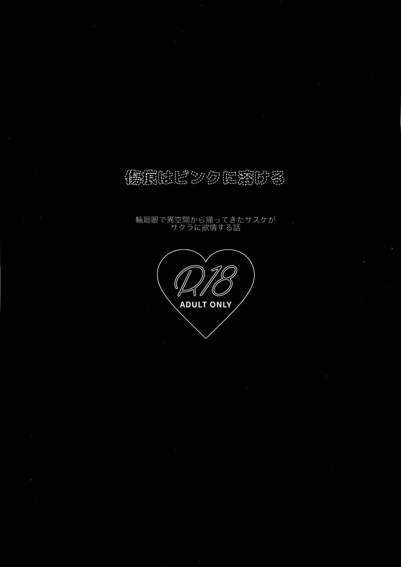 Kizuato wa Pinku ni Tokeru page 2 full