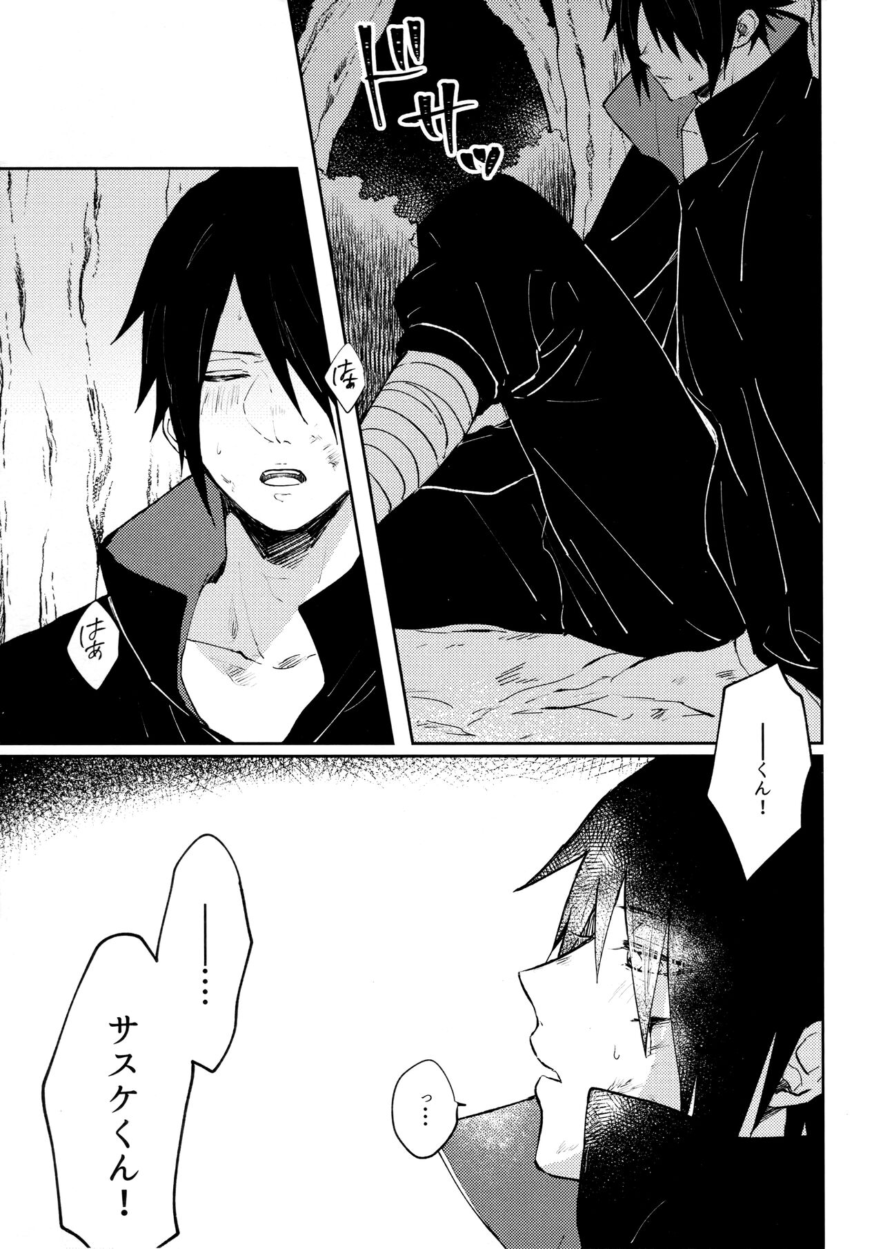 Kizuato wa Pinku ni Tokeru page 6 full