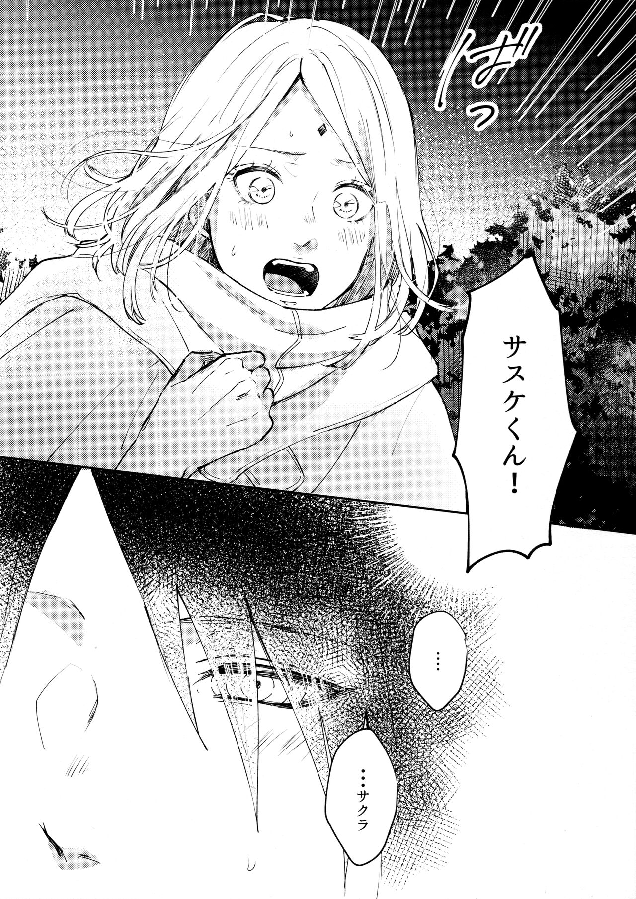 Kizuato wa Pinku ni Tokeru page 7 full